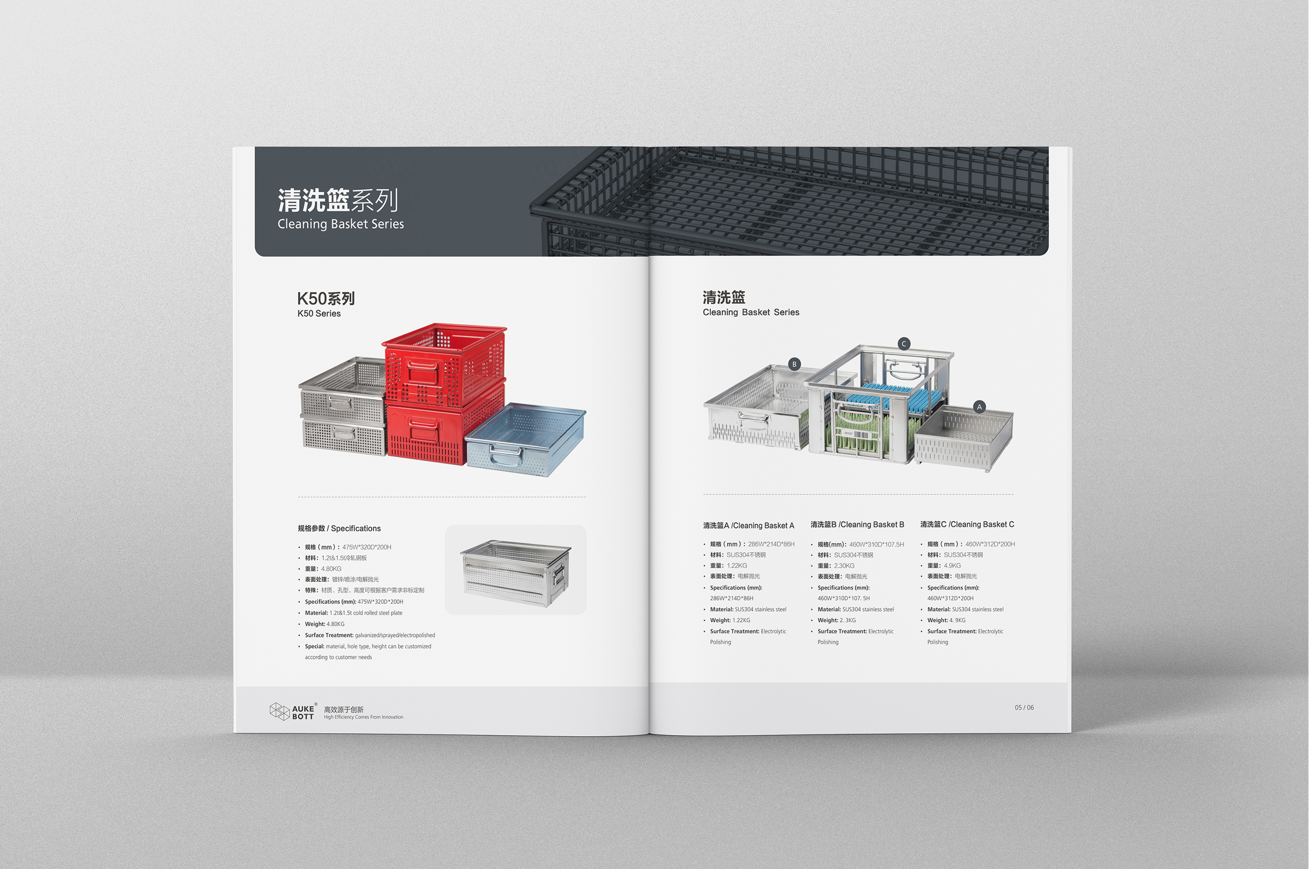 產品冊設計,歐克倉儲設備產品冊設計,蘇州,無錫,常州,南通,泰州,鎮江,南京,揚州,張家港,江陰,太倉,昆山,常熟,靖江,企業產品冊設計,制作,公司