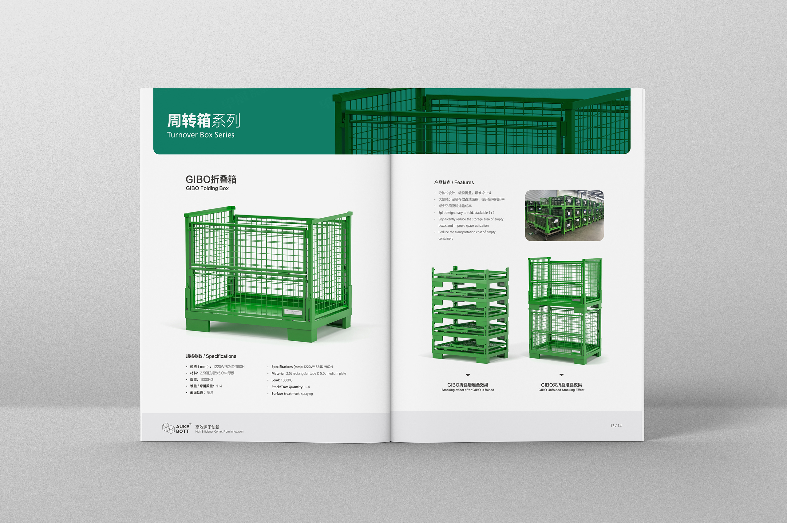 產品冊設計,歐克倉儲設備產品冊設計,蘇州,無錫,常州,南通,泰州,鎮江,南京,揚州,張家港,江陰,太倉,昆山,常熟,靖江,企業產品冊設計,制作,公司