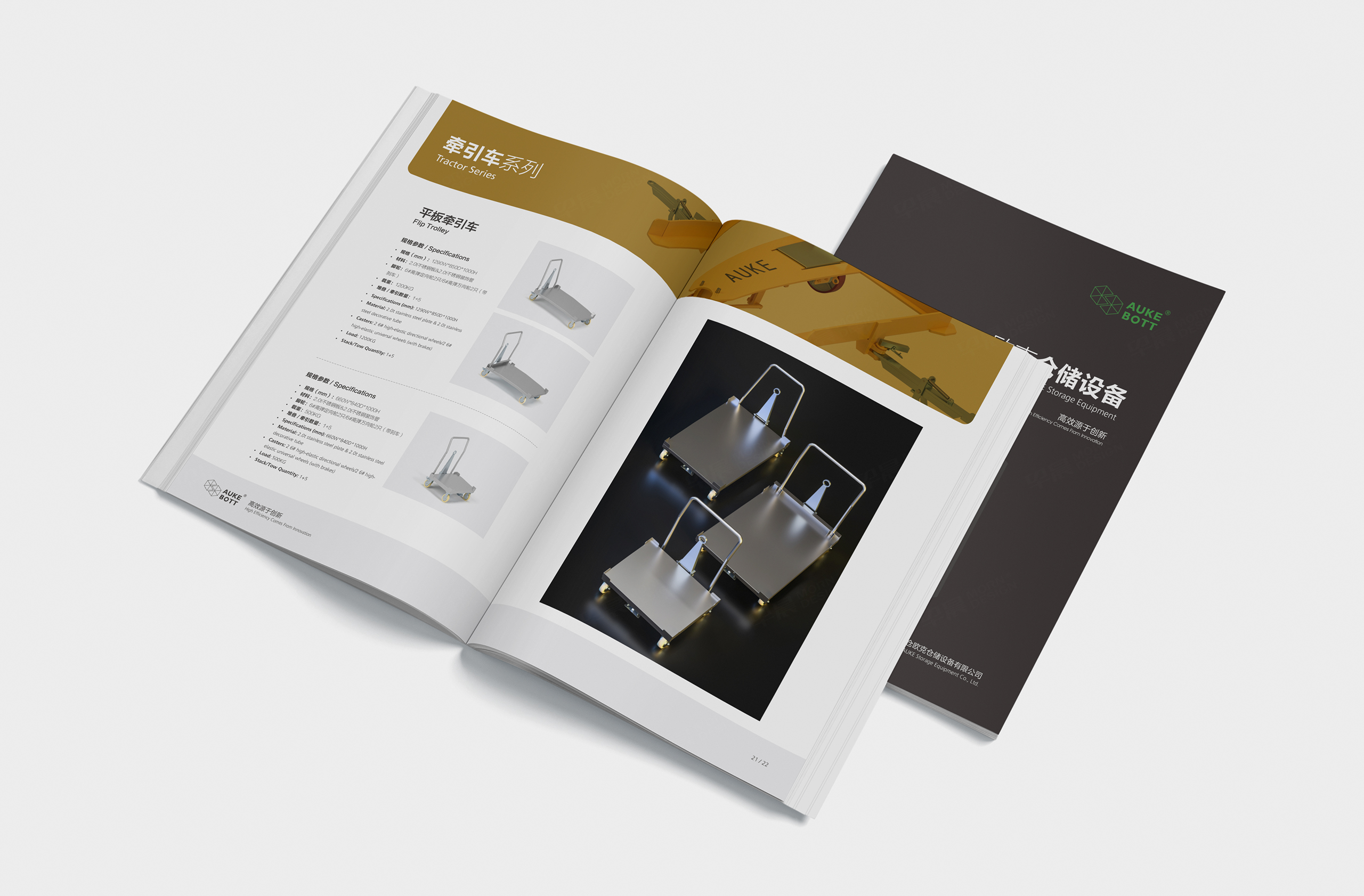 產品冊設計,歐克倉儲設備產品冊設計,蘇州,無錫,常州,南通,泰州,鎮江,南京,揚州,張家港,江陰,太倉,昆山,常熟,靖江,企業產品冊設計,制作,公司