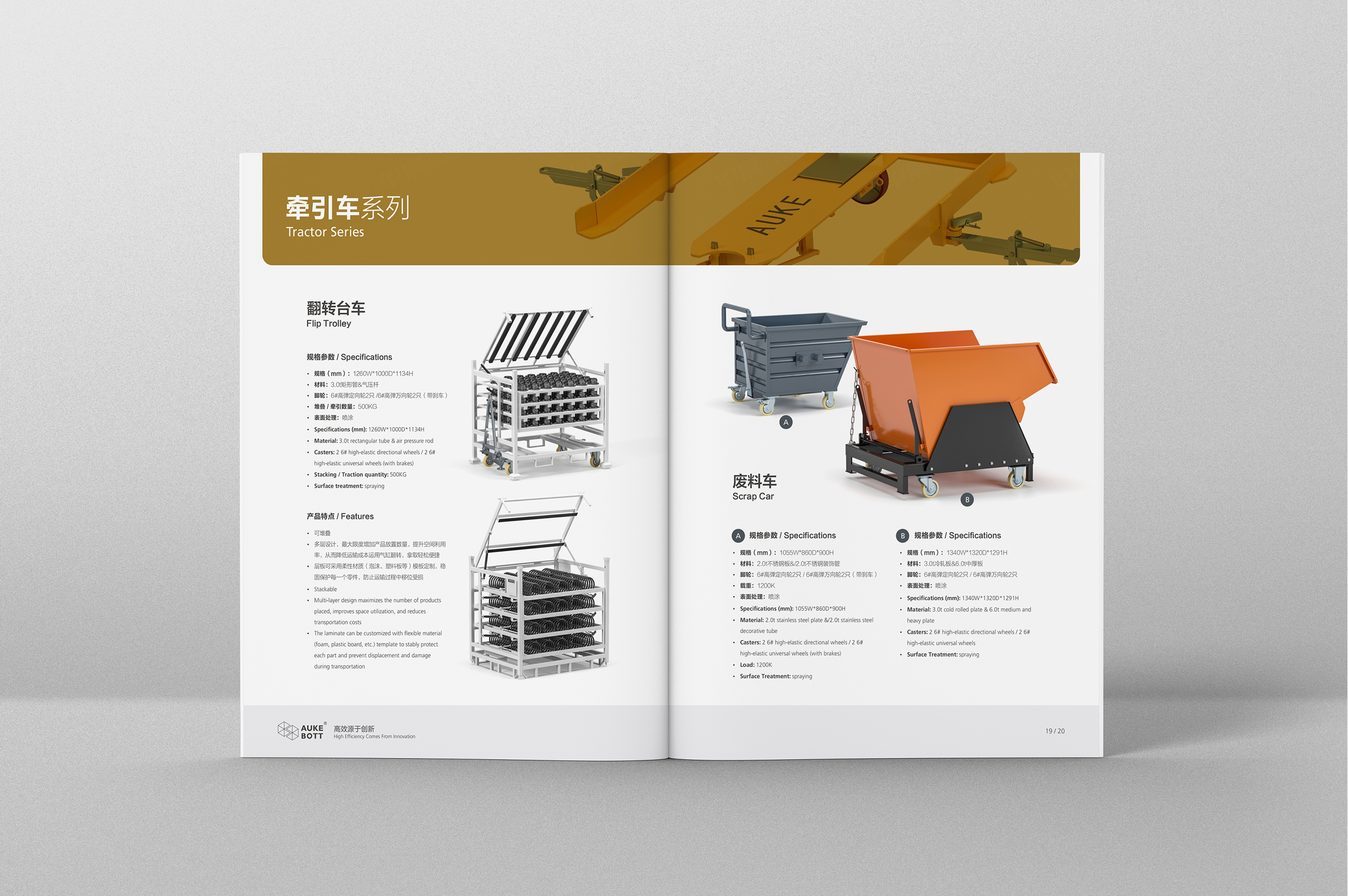 產品冊設計,歐克倉儲設備產品冊設計,蘇州,無錫,常州,南通,泰州,鎮江,南京,揚州,張家港,江陰,太倉,昆山,常熟,靖江,企業產品冊設計,制作,公司