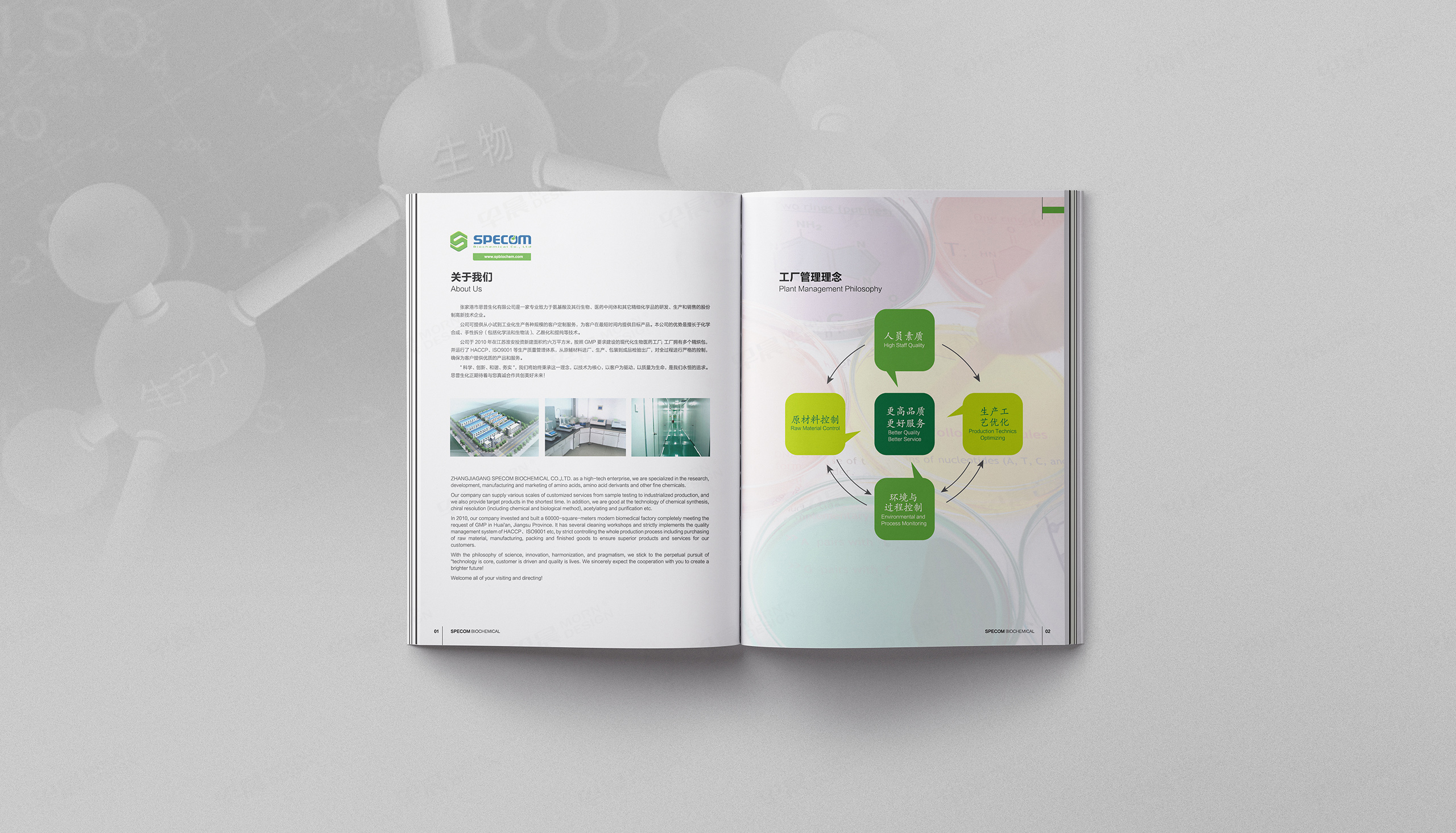 宣傳冊(cè)設(shè)計(jì),畫冊(cè)設(shè)計(jì),思普化工,宣傳畫冊(cè)設(shè)計(jì),印刷,公司
