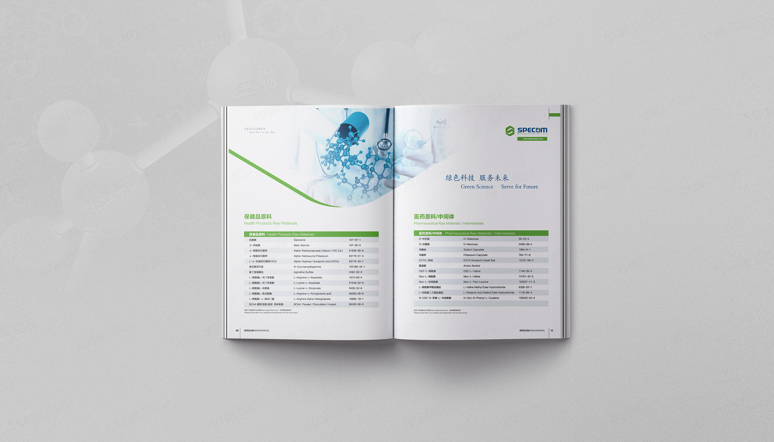 宣傳冊(cè)設(shè)計(jì),畫冊(cè)設(shè)計(jì),思普化工,宣傳畫冊(cè)設(shè)計(jì),印刷,公司