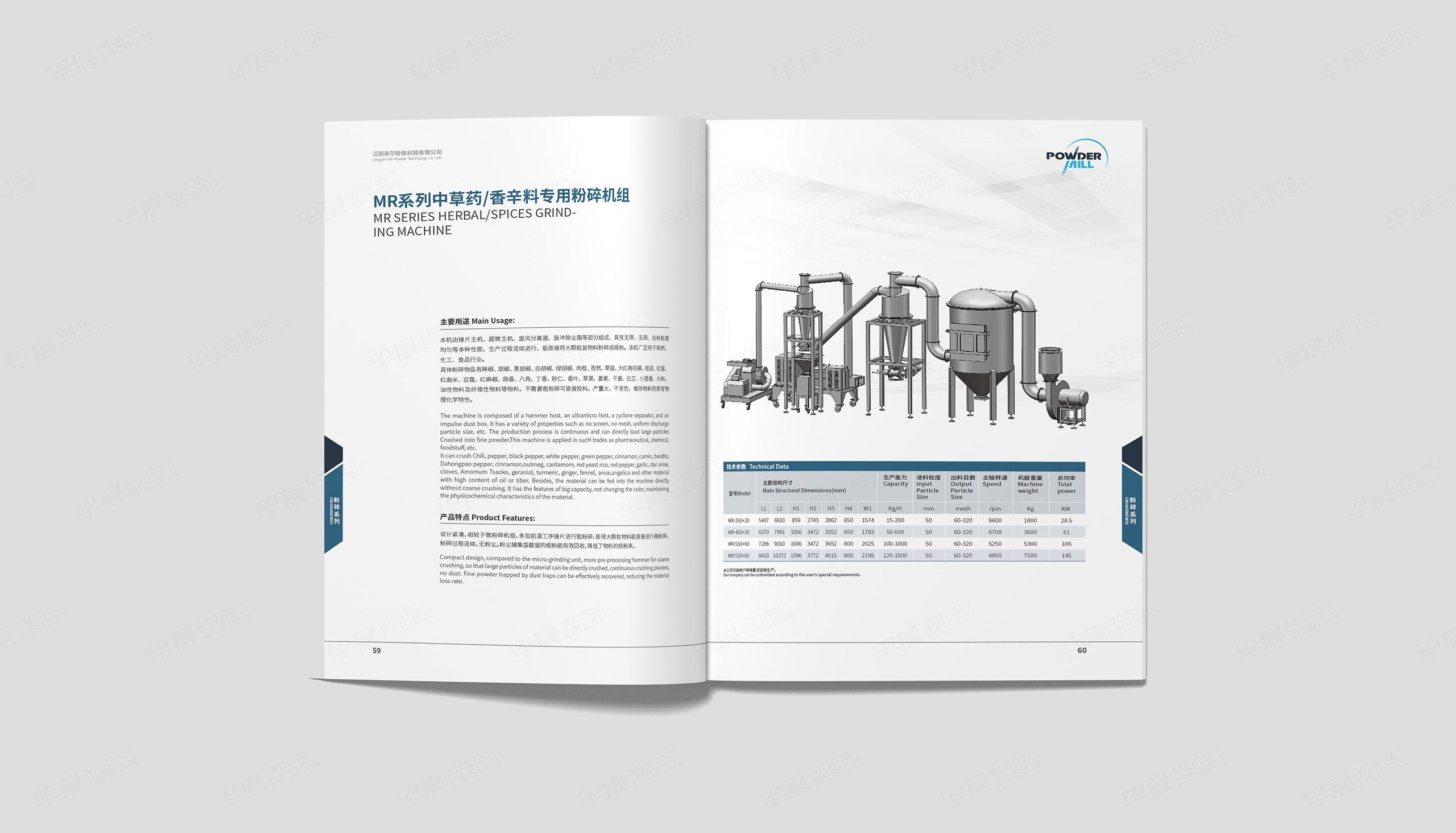 產品畫冊設計,米爾粉體畫冊設計,高端產品畫冊設計,制作,公司