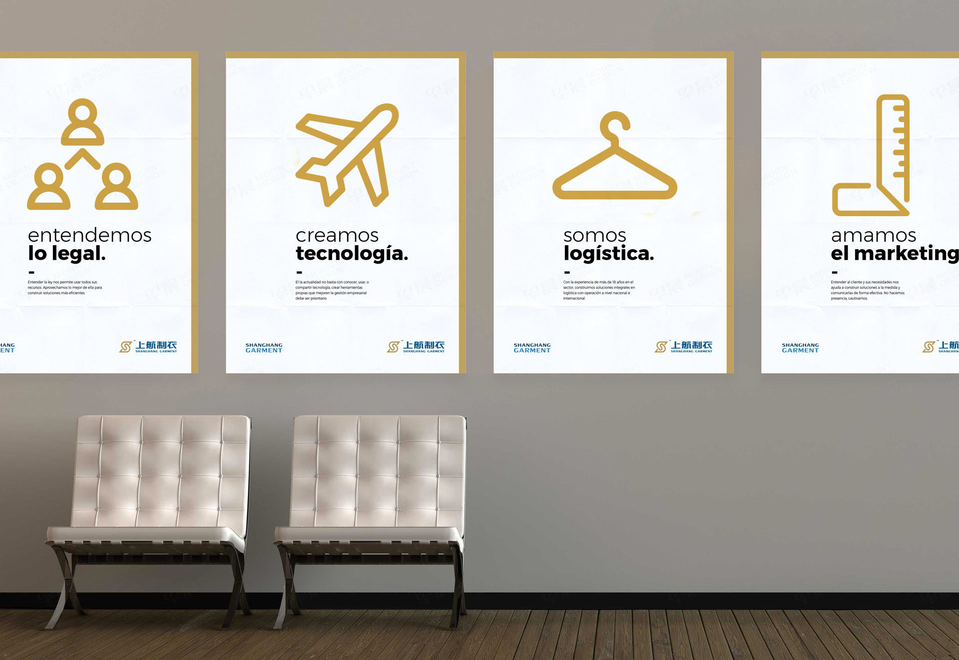 VI設(shè)計(jì),標(biāo)志設(shè)計(jì),上航制衣,蘇州,無錫,江陰,張家港,品牌VI設(shè)計(jì),標(biāo)志設(shè)計(jì)公司