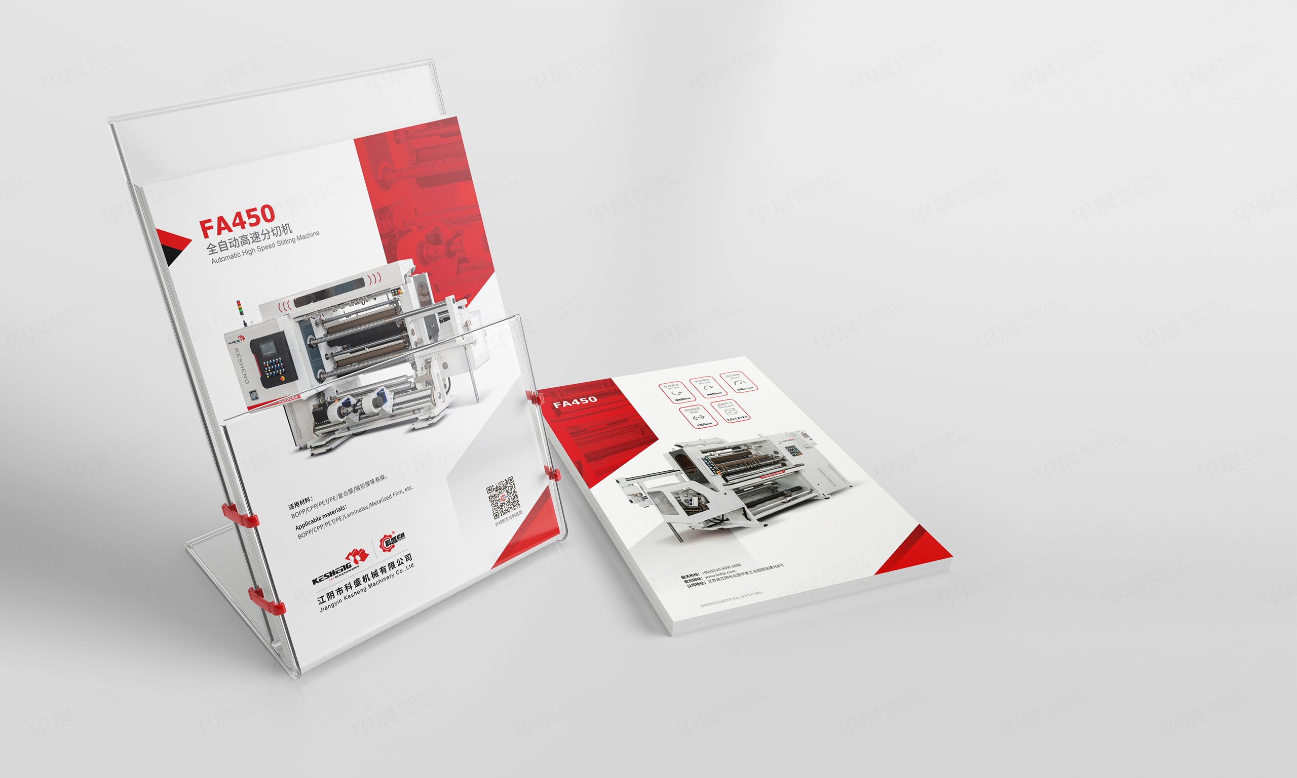 封套設計,插頁設計,,蘇州,無錫,常州,南通,泰州,張家港,江陰,太倉,昆山,常熟,科盛分切機,封套插頁設計,制作,公司