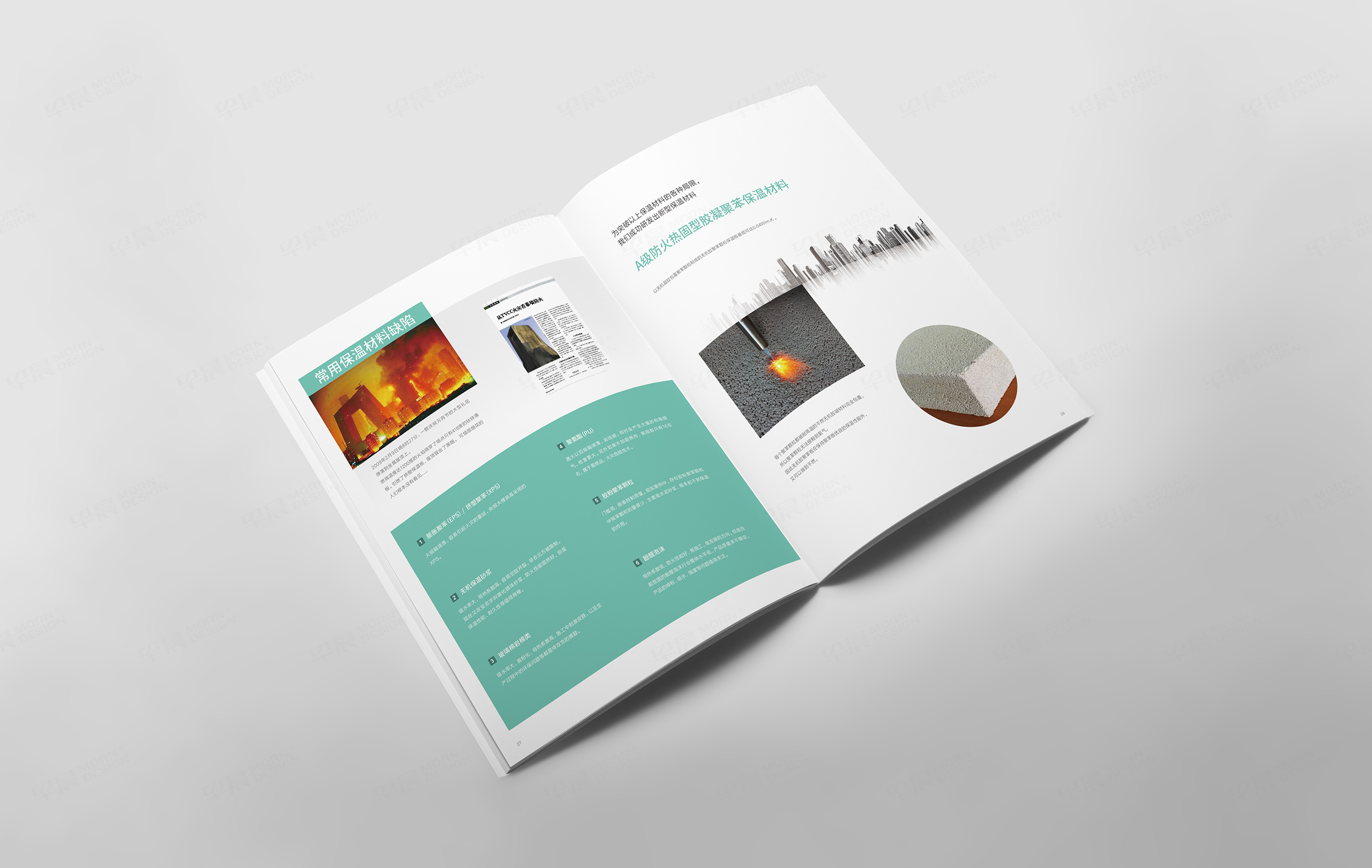 昌碩節能科技宣傳冊設計,保溫建材宣傳冊設計,宣傳畫冊設計,制作,公司