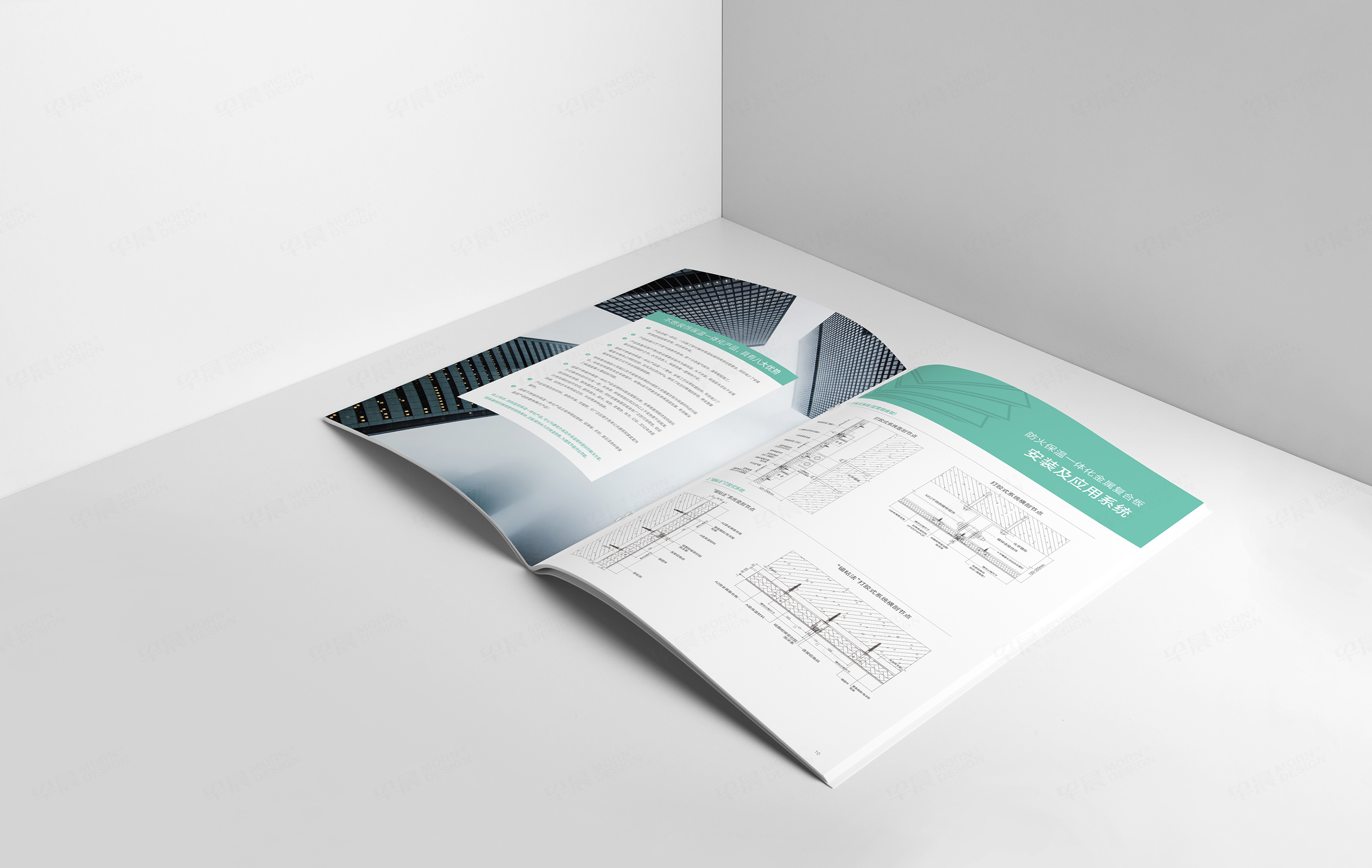 昌碩節能科技宣傳冊設計,保溫建材宣傳冊設計,宣傳畫冊設計,制作,公司