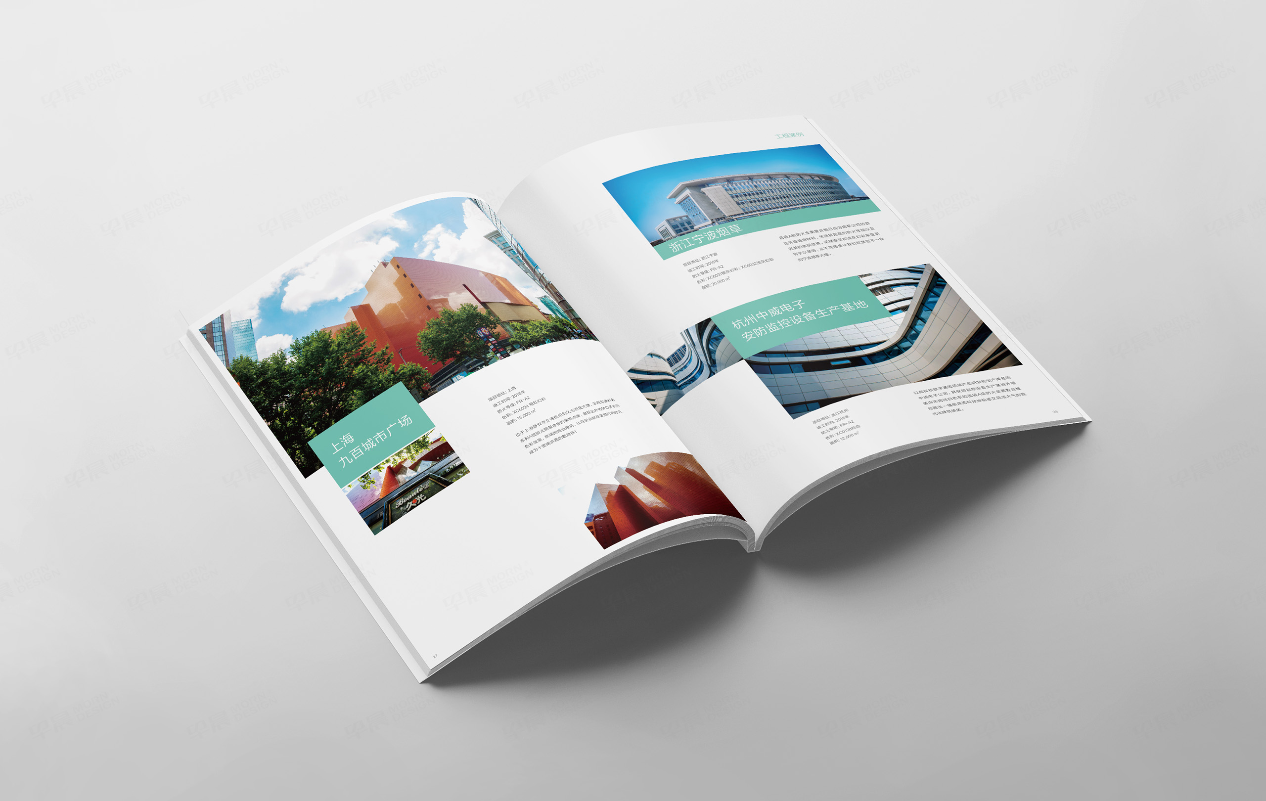 昌碩節能科技宣傳冊設計,保溫建材宣傳冊設計,宣傳畫冊設計,制作,公司