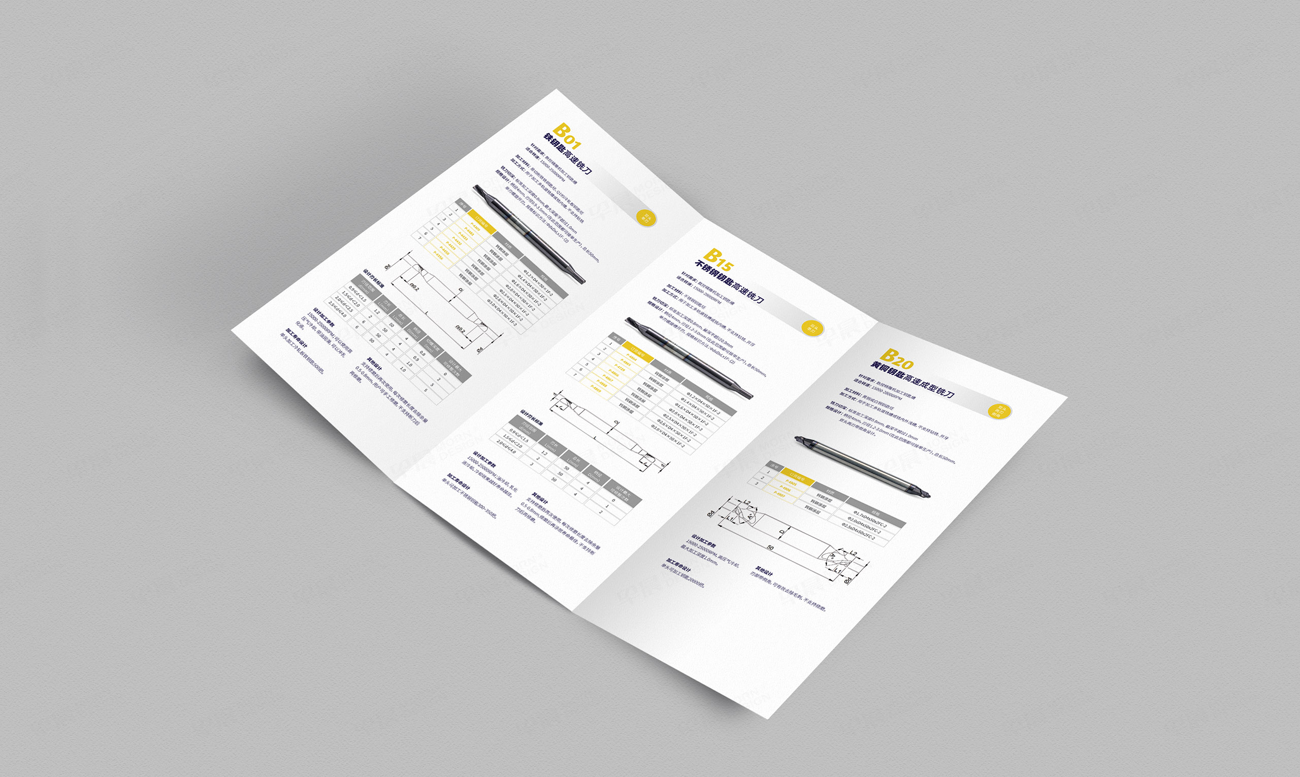 金箍棒刀具三折頁設計,蘇州,無錫,常州,南通,泰州,張家港,江陰,太倉,昆山,常熟,靖江,如皋,海安,宣傳折頁設計制作,公司