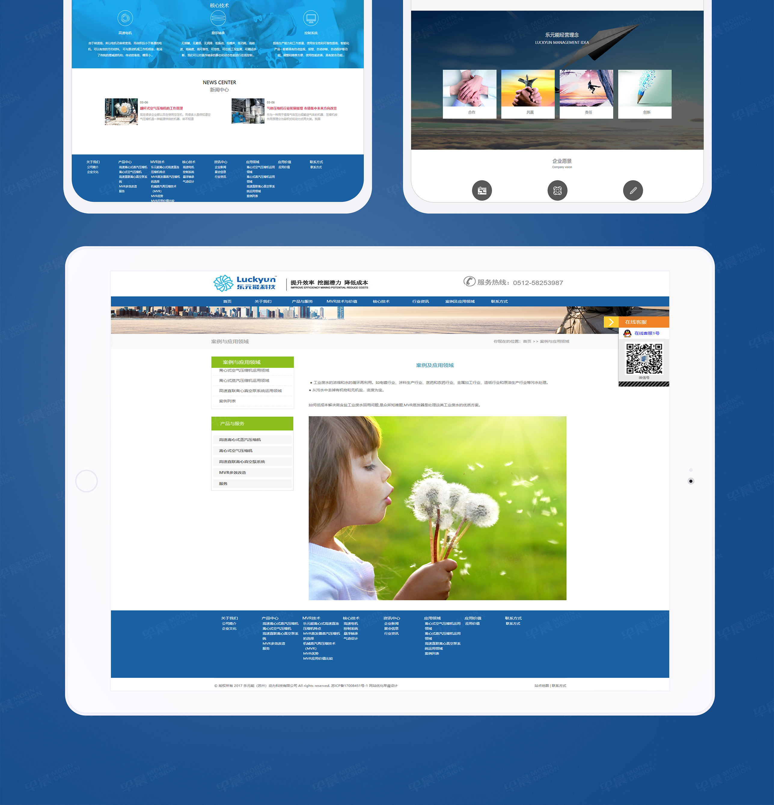 網站設計,樂元能動力網站設計,蘇州,無錫,常州,南通,泰州,鎮江,南京,揚州,張家港,江陰,太倉,昆山,常熟,網站設計制作,公司