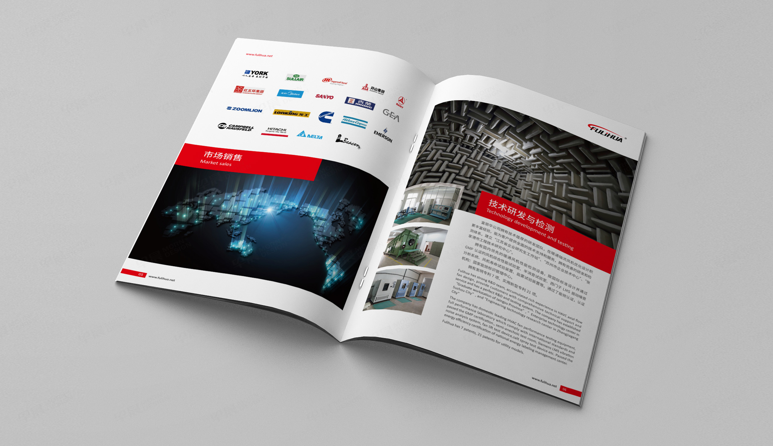 富麗華風機宣傳樣本冊設計