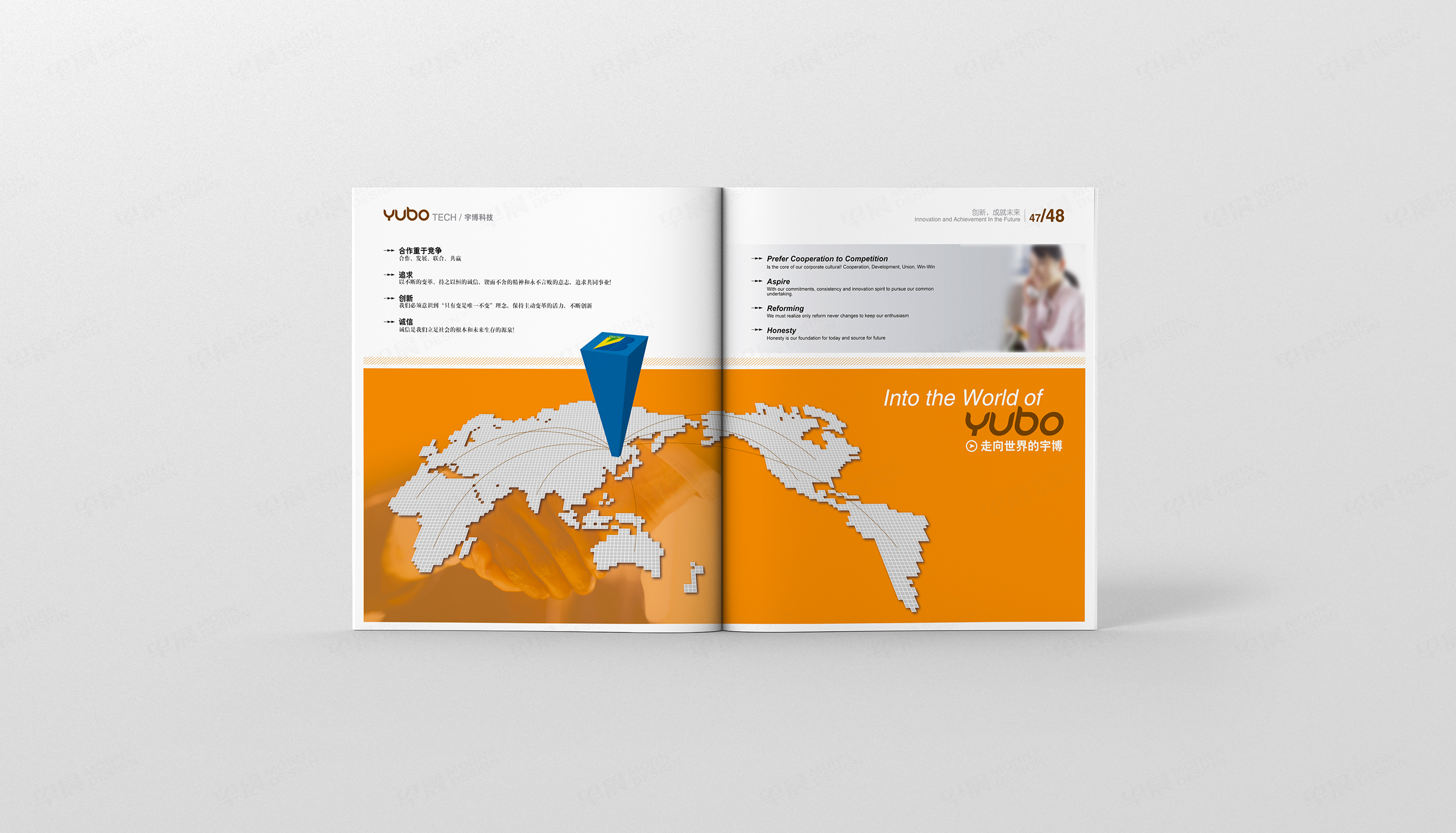 宇博科技化工裝備形象畫冊設(shè)計