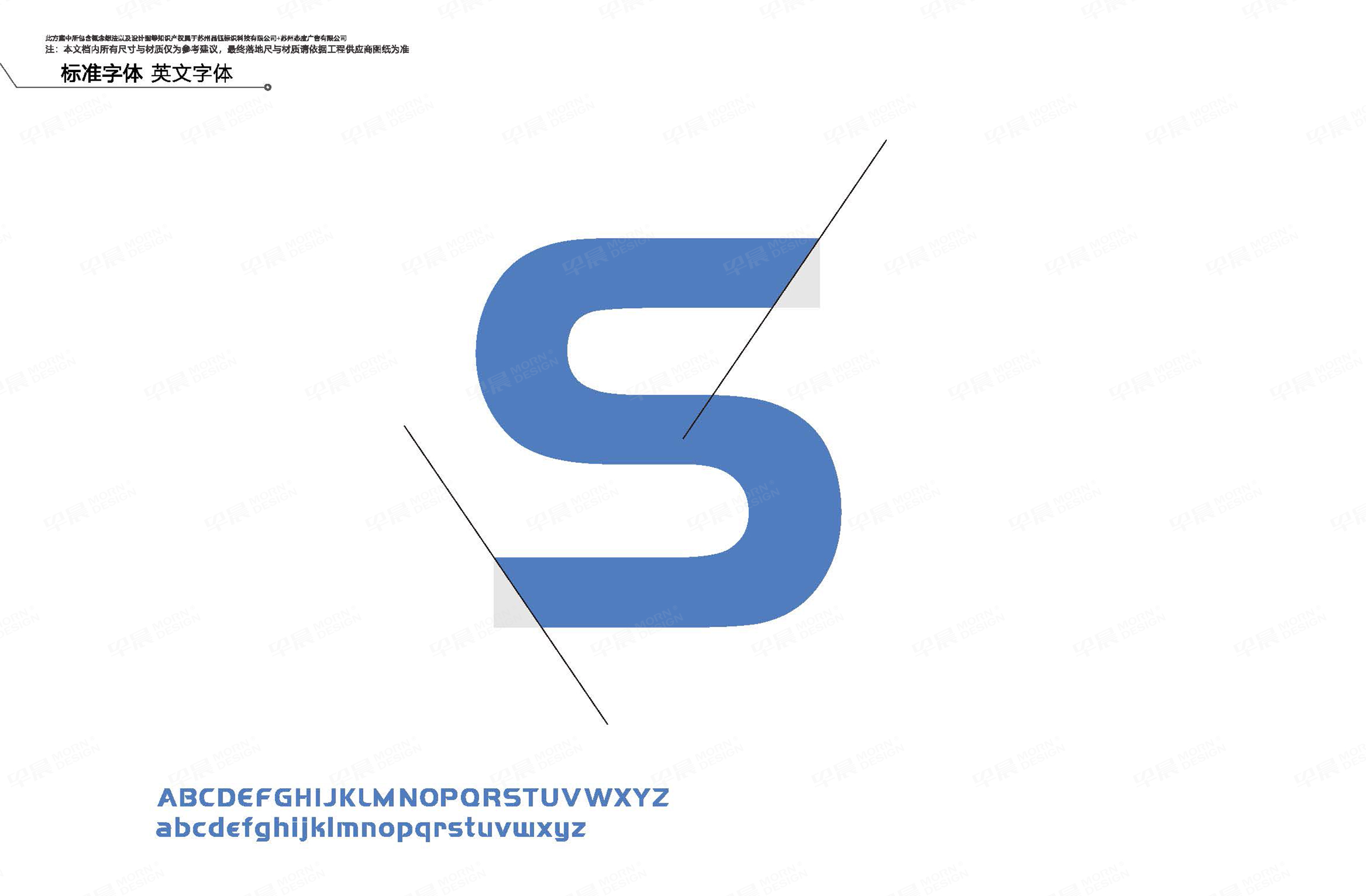 恒匯導視系統方案-早晨設計-蘇州-無錫-常州-張家港-江陰-太倉-昆山-常熟的品牌VI設計和導視系統設計公司