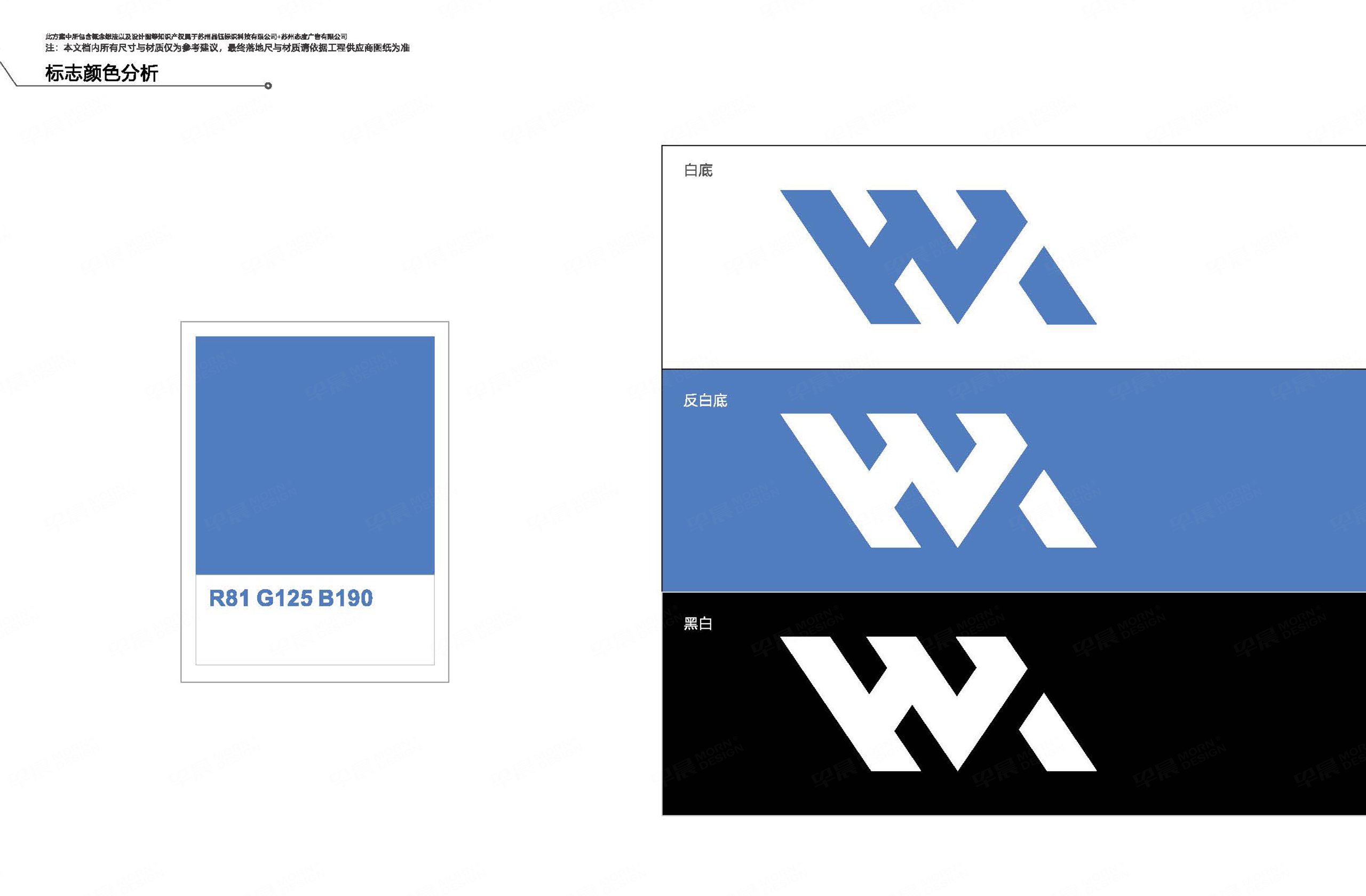 恒匯導視系統方案-早晨設計-蘇州-無錫-常州-張家港-江陰-太倉-昆山-常熟的品牌VI設計和導視系統設計公司