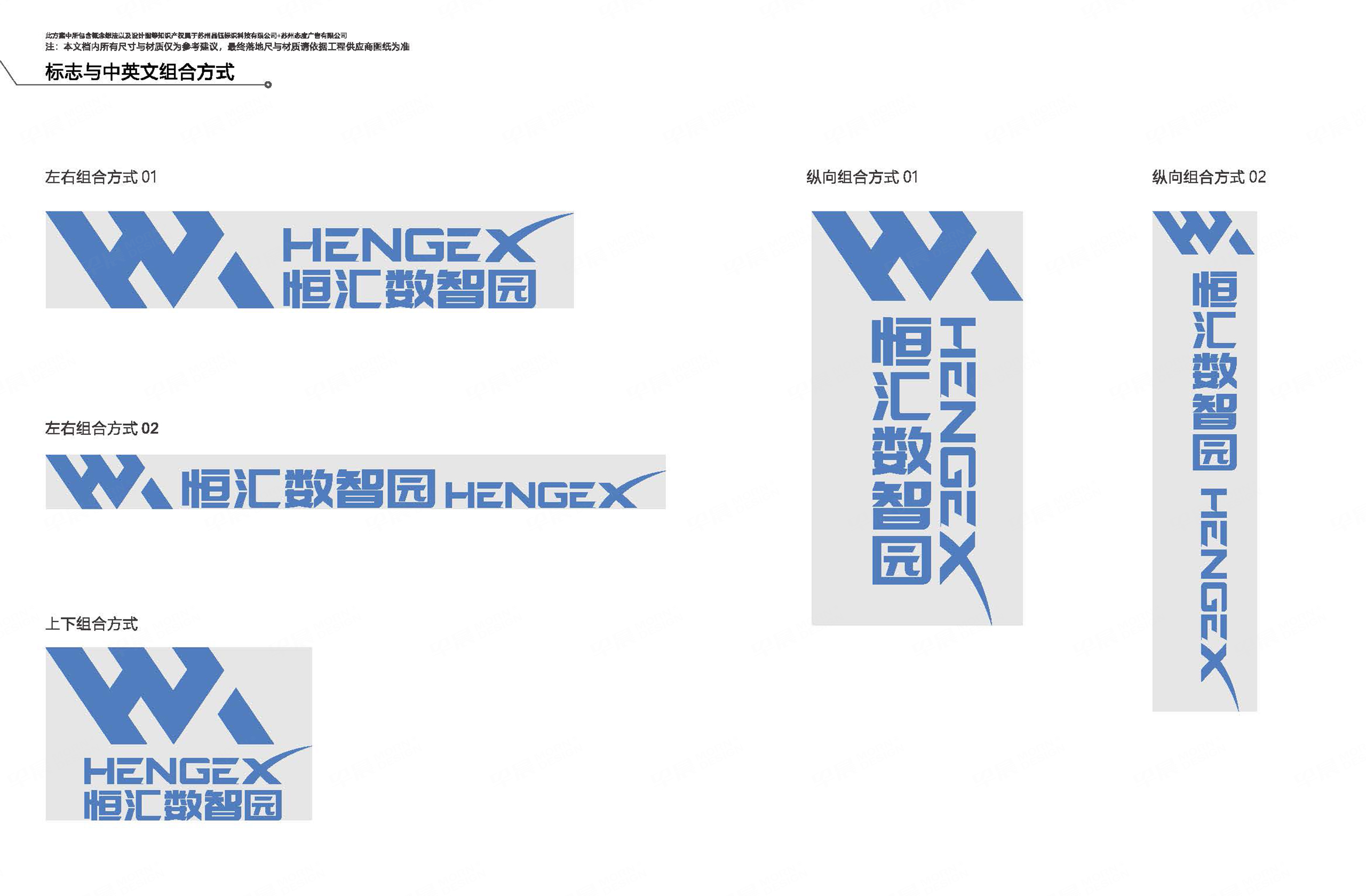 恒匯導視系統方案-早晨設計-蘇州-無錫-常州-張家港-江陰-太倉-昆山-常熟的品牌VI設計和導視系統設計公司