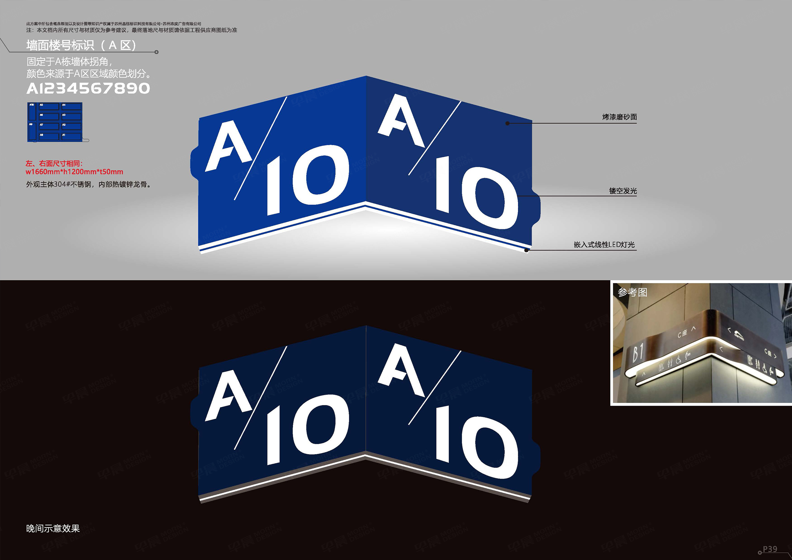 恒匯導視系統方案-早晨設計-蘇州-無錫-常州-張家港-江陰-太倉-昆山-常熟的品牌VI設計和導視系統設計公司