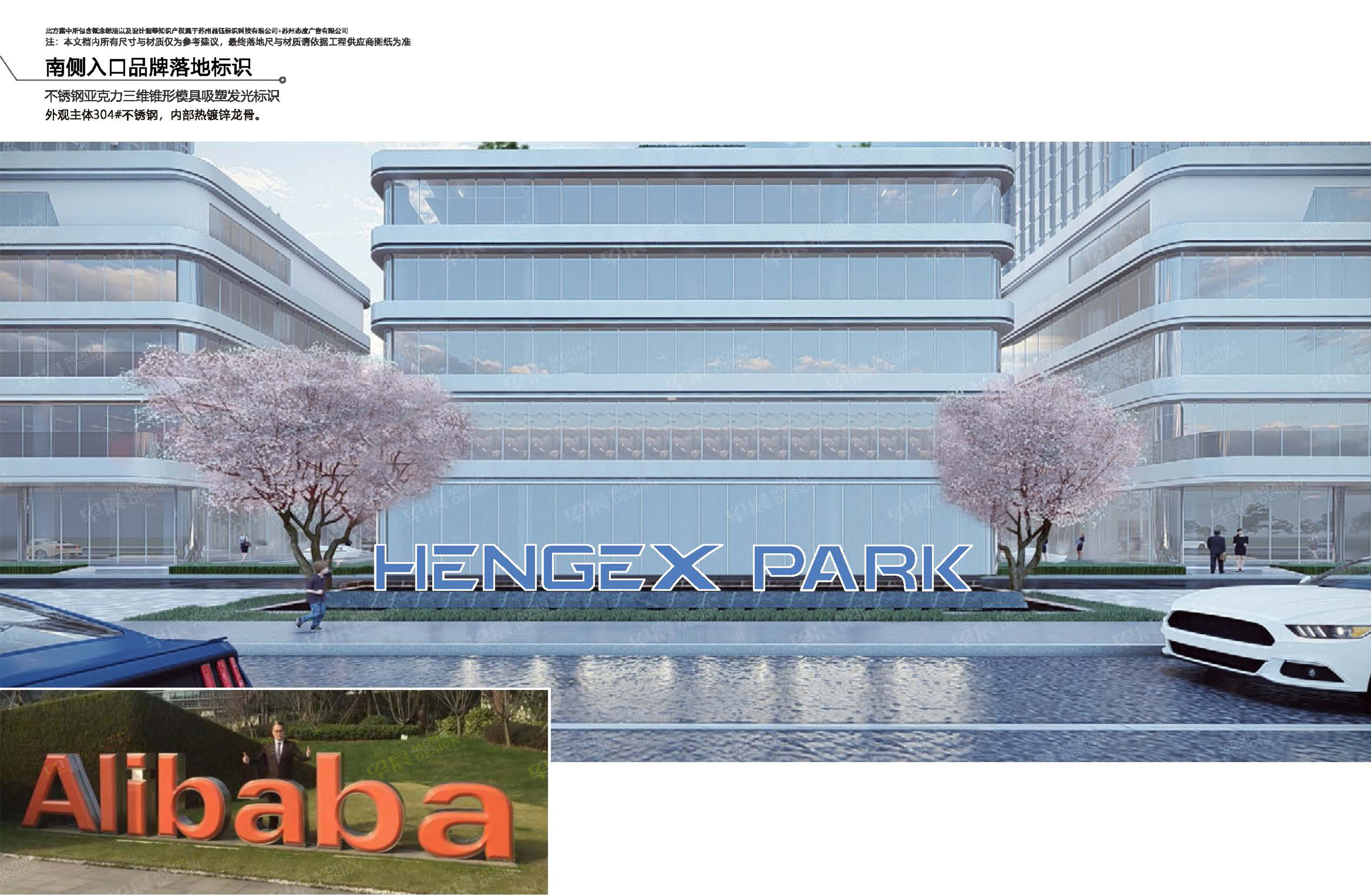 恒匯導視系統方案-早晨設計-蘇州-無錫-常州-張家港-江陰-太倉-昆山-常熟的品牌VI設計和導視系統設計公司