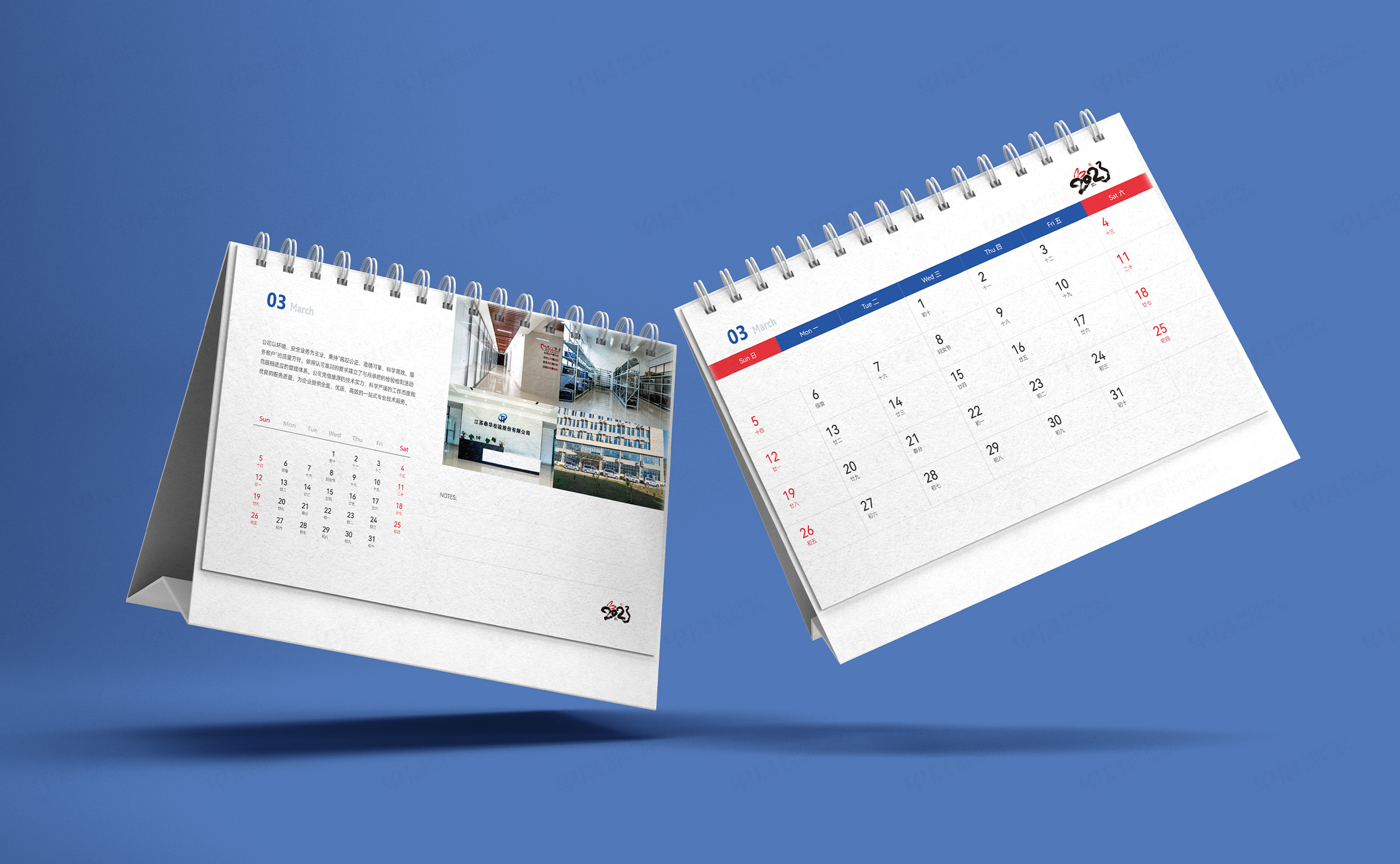 臺歷設計,泰華檢驗公司臺歷設計,臺歷制作