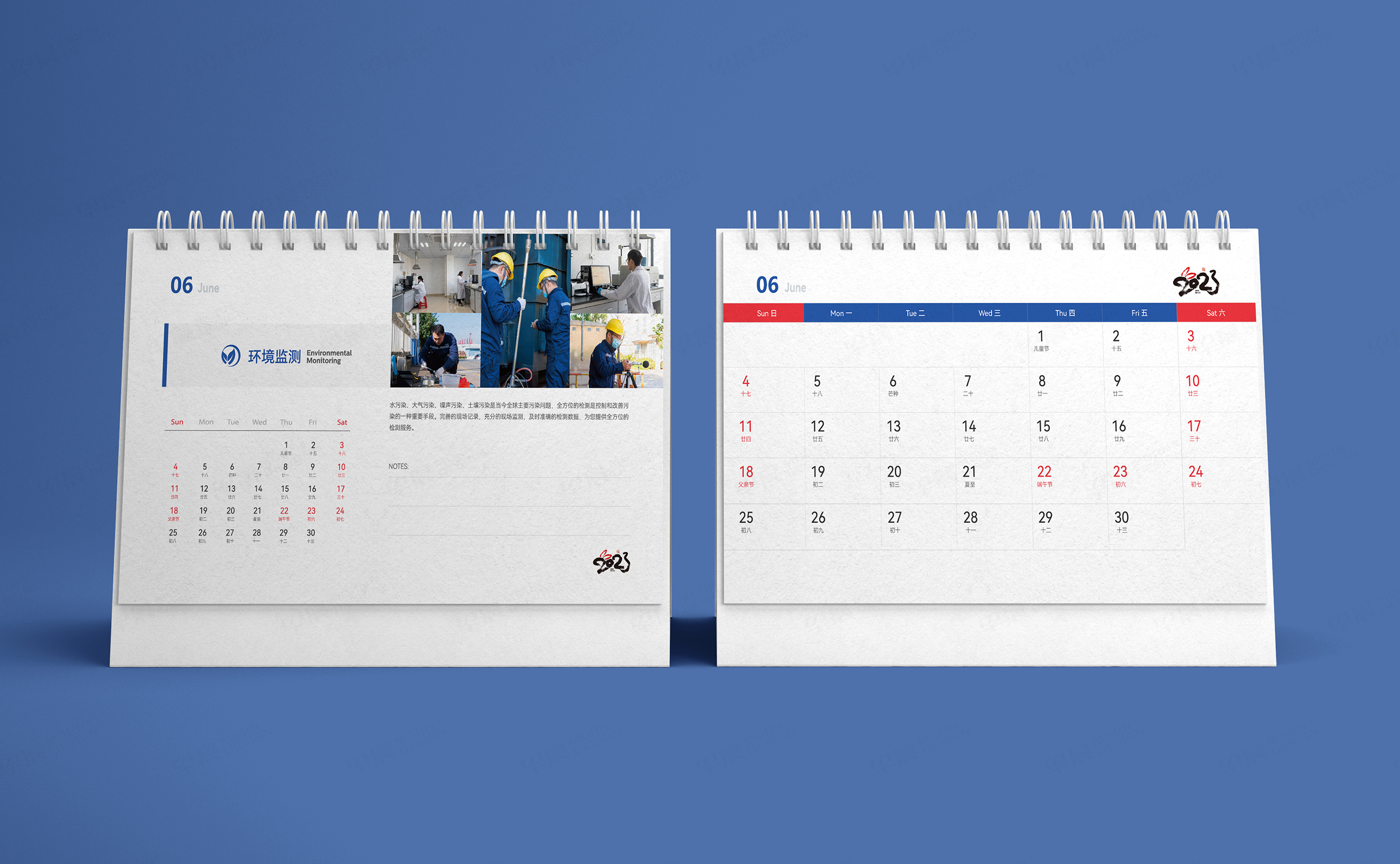 臺歷設計,泰華檢驗公司臺歷設計,臺歷制作