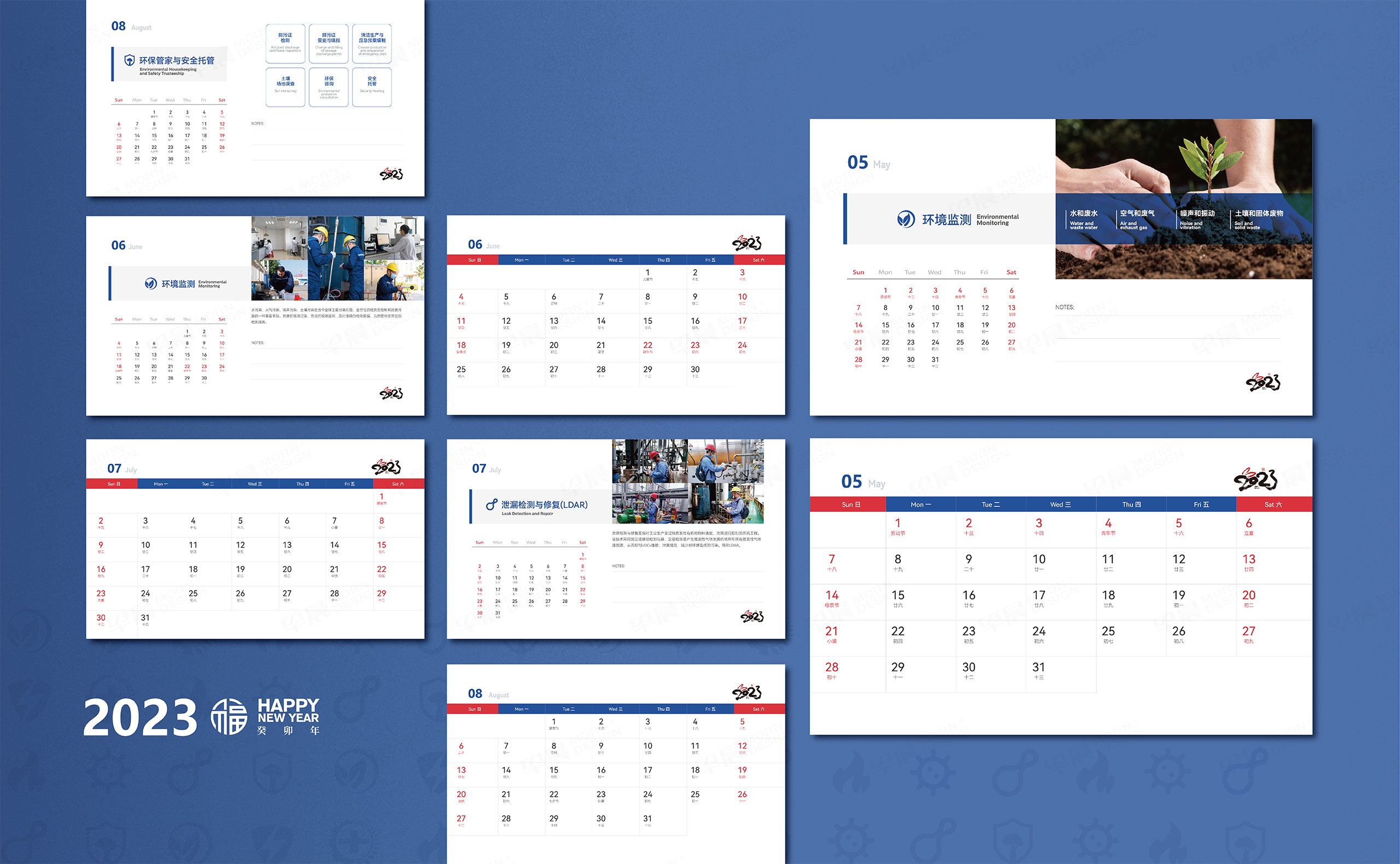 臺歷設計,泰華檢驗公司臺歷設計,臺歷制作