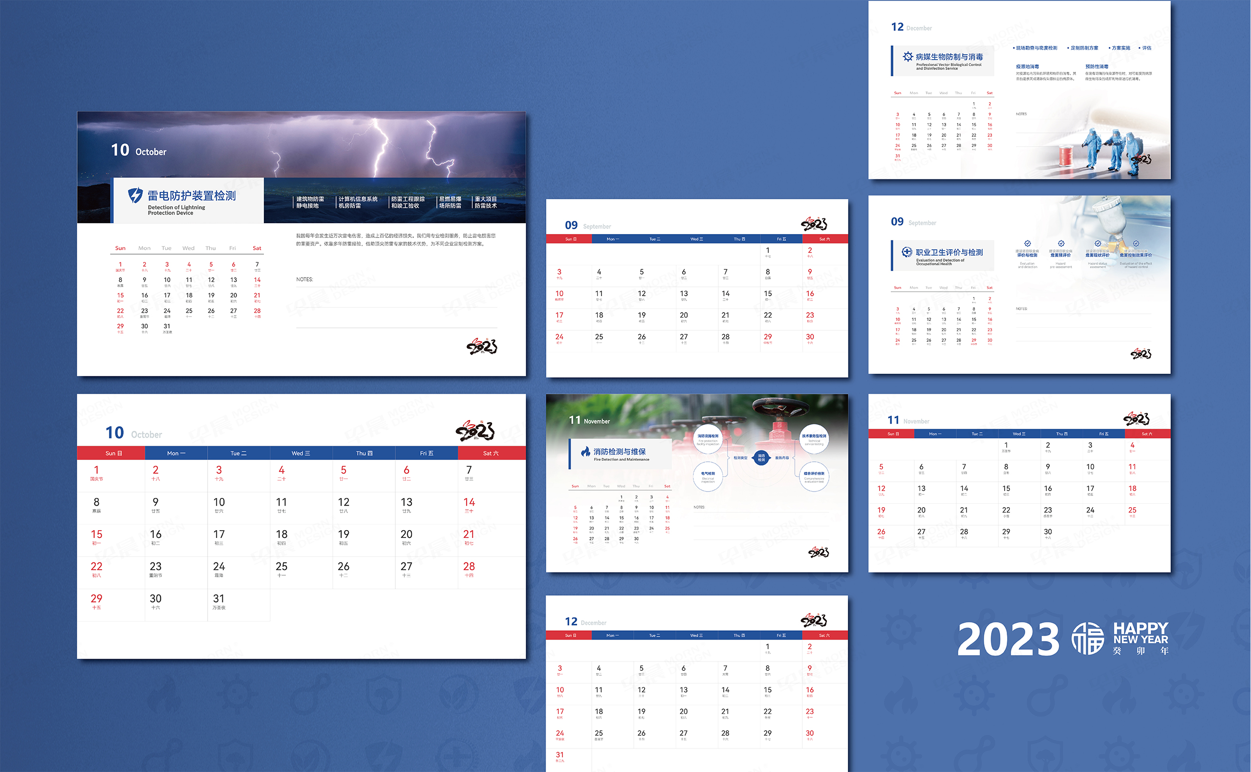 臺歷設計,泰華檢驗公司臺歷設計,臺歷制作