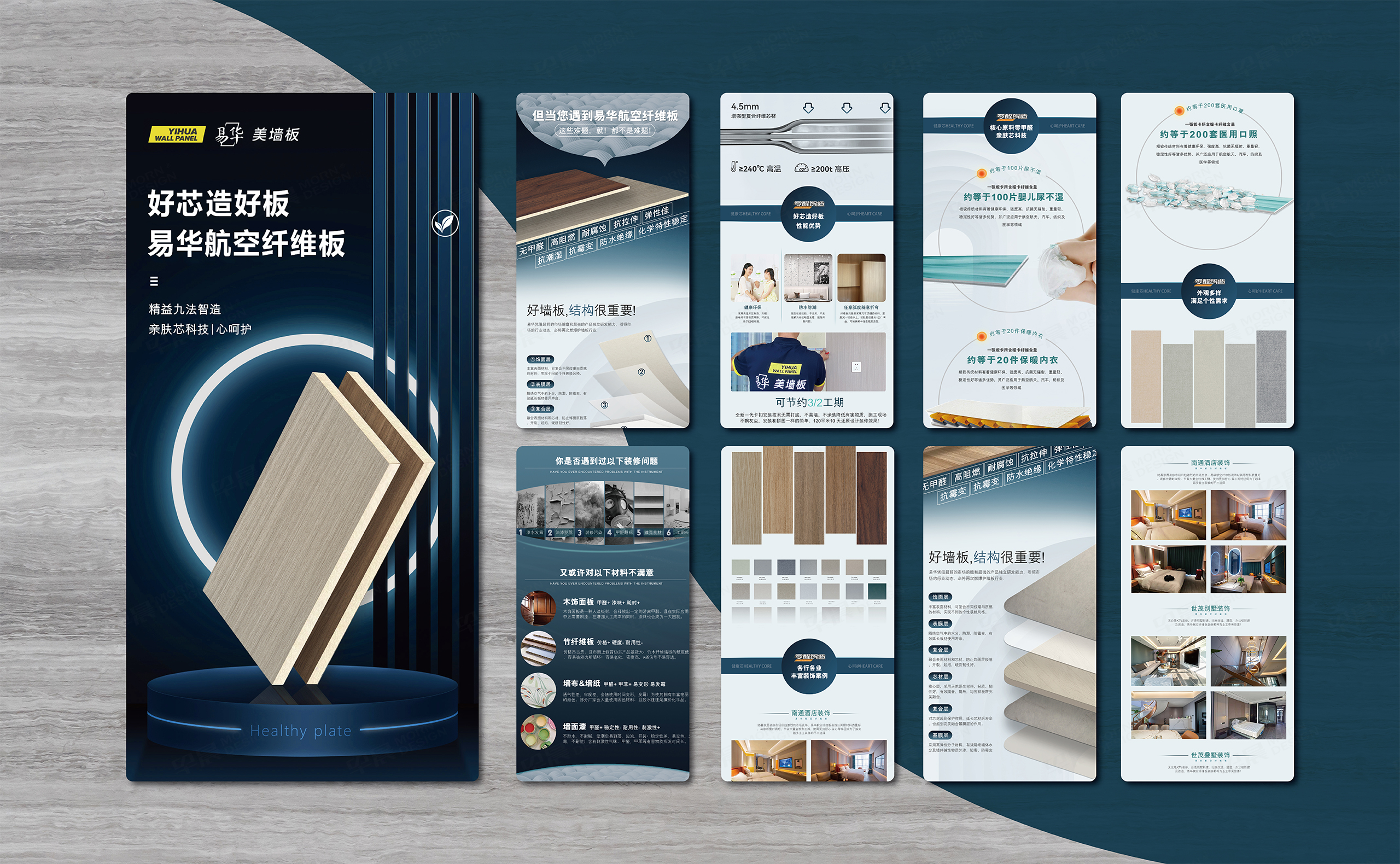 落地頁(yè)設(shè)計(jì),詳情頁(yè)設(shè)計(jì),蘇州,無(wú)錫,常州,南通,泰州,鎮(zhèn)江,南京,揚(yáng)州,張家港,江陰,太倉(cāng),昆山,常熟,易華美墻板落地頁(yè)設(shè)計(jì),公司