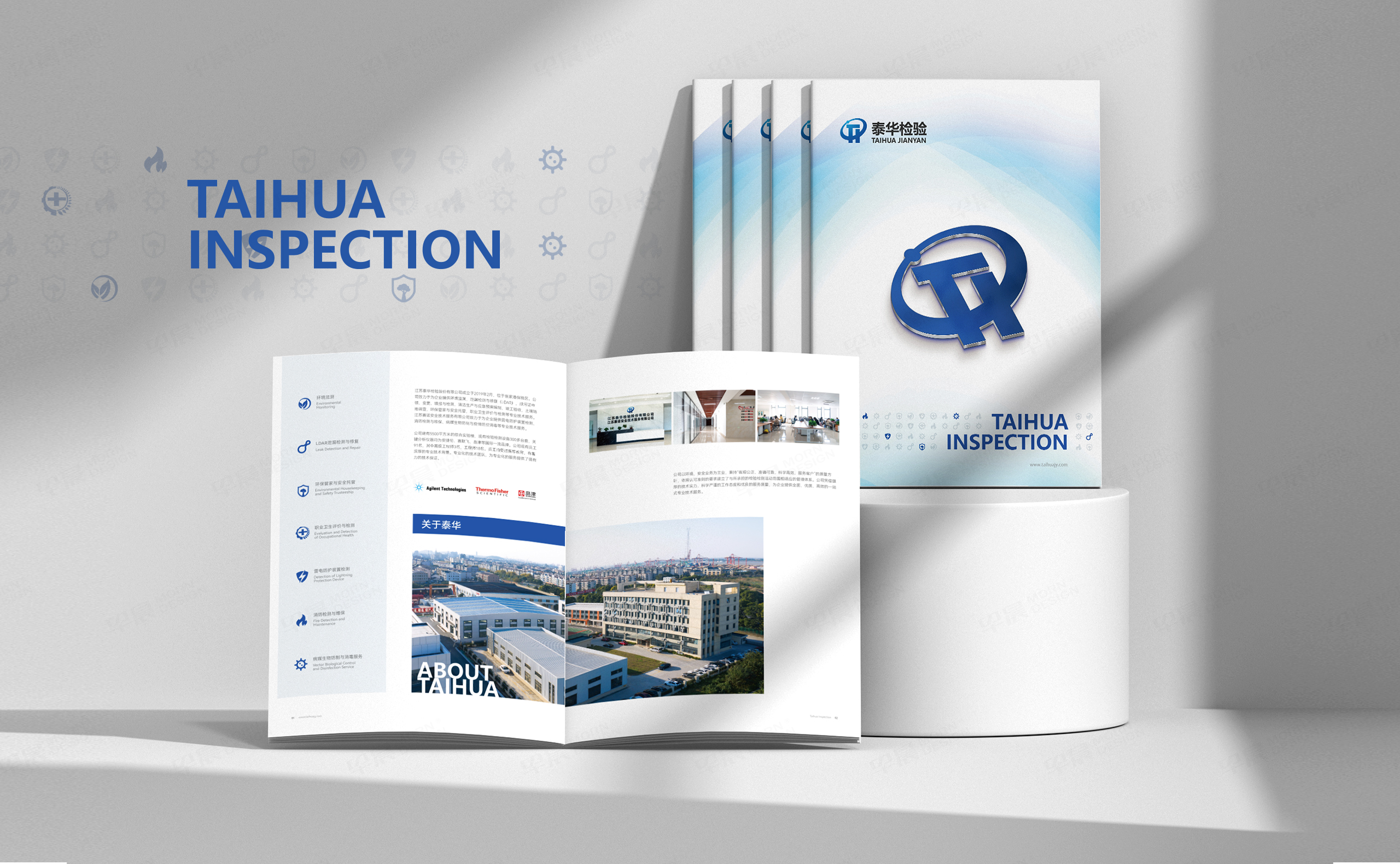 畫冊設計,泰華檢驗畫冊設計,蘇州,無錫,常州,南通,泰州,鎮(zhèn)江,南京,揚州,張家港,江陰,太倉,昆山,常熟,靖江,企業(yè)畫冊設計,制作,公司