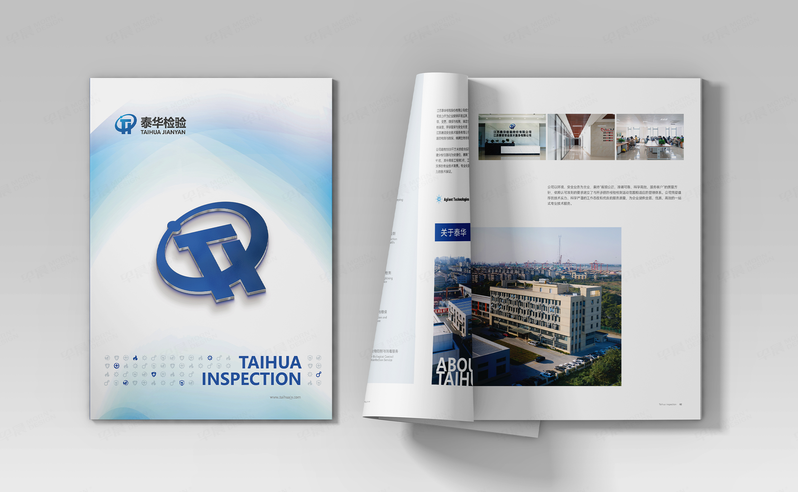畫冊設計,泰華檢驗畫冊設計,蘇州,無錫,常州,南通,泰州,鎮(zhèn)江,南京,揚州,張家港,江陰,太倉,昆山,常熟,靖江,企業(yè)畫冊設計,制作,公司