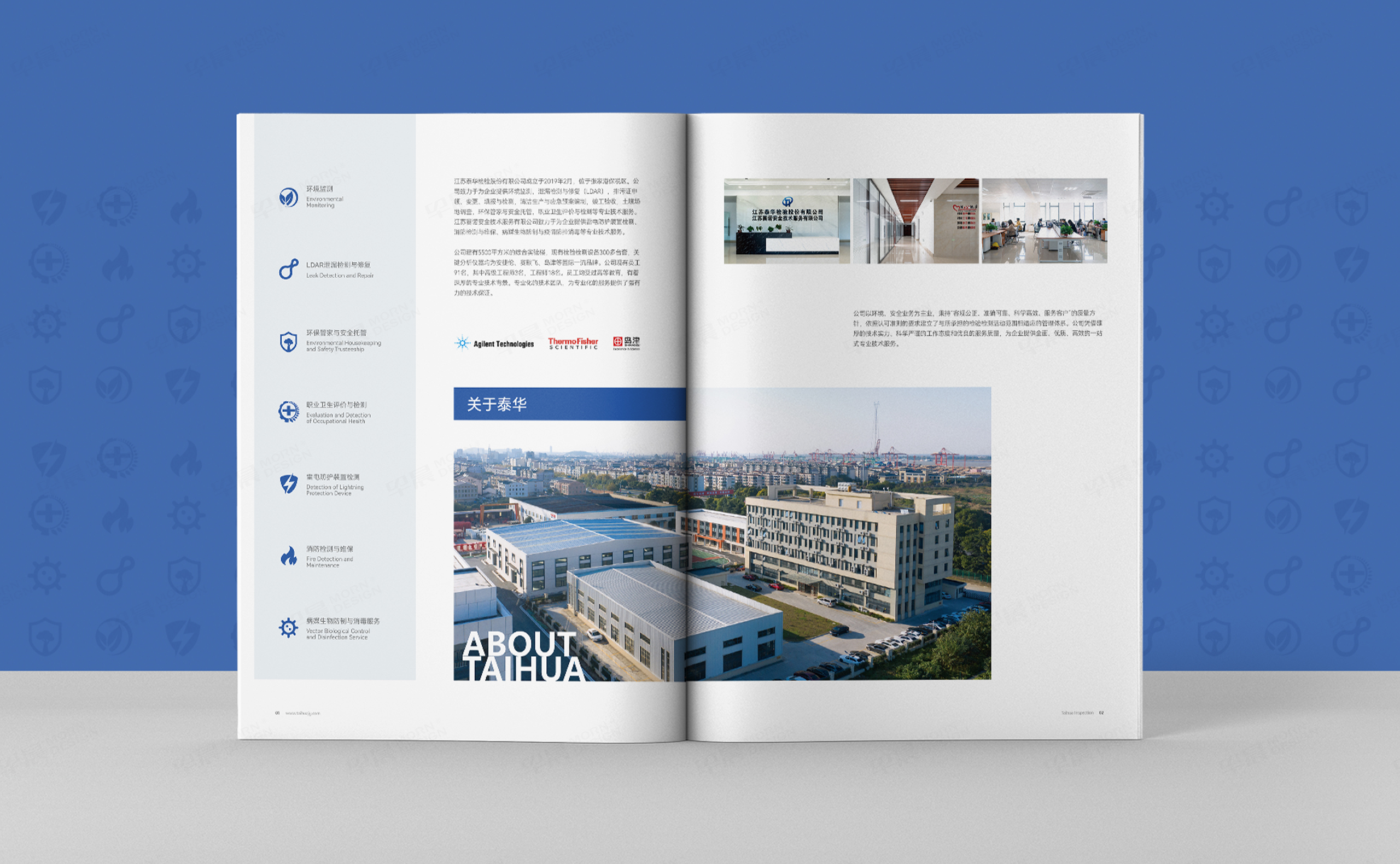 畫冊設計,泰華檢驗畫冊設計,蘇州,無錫,常州,南通,泰州,鎮(zhèn)江,南京,揚州,張家港,江陰,太倉,昆山,常熟,靖江,企業(yè)畫冊設計,制作,公司