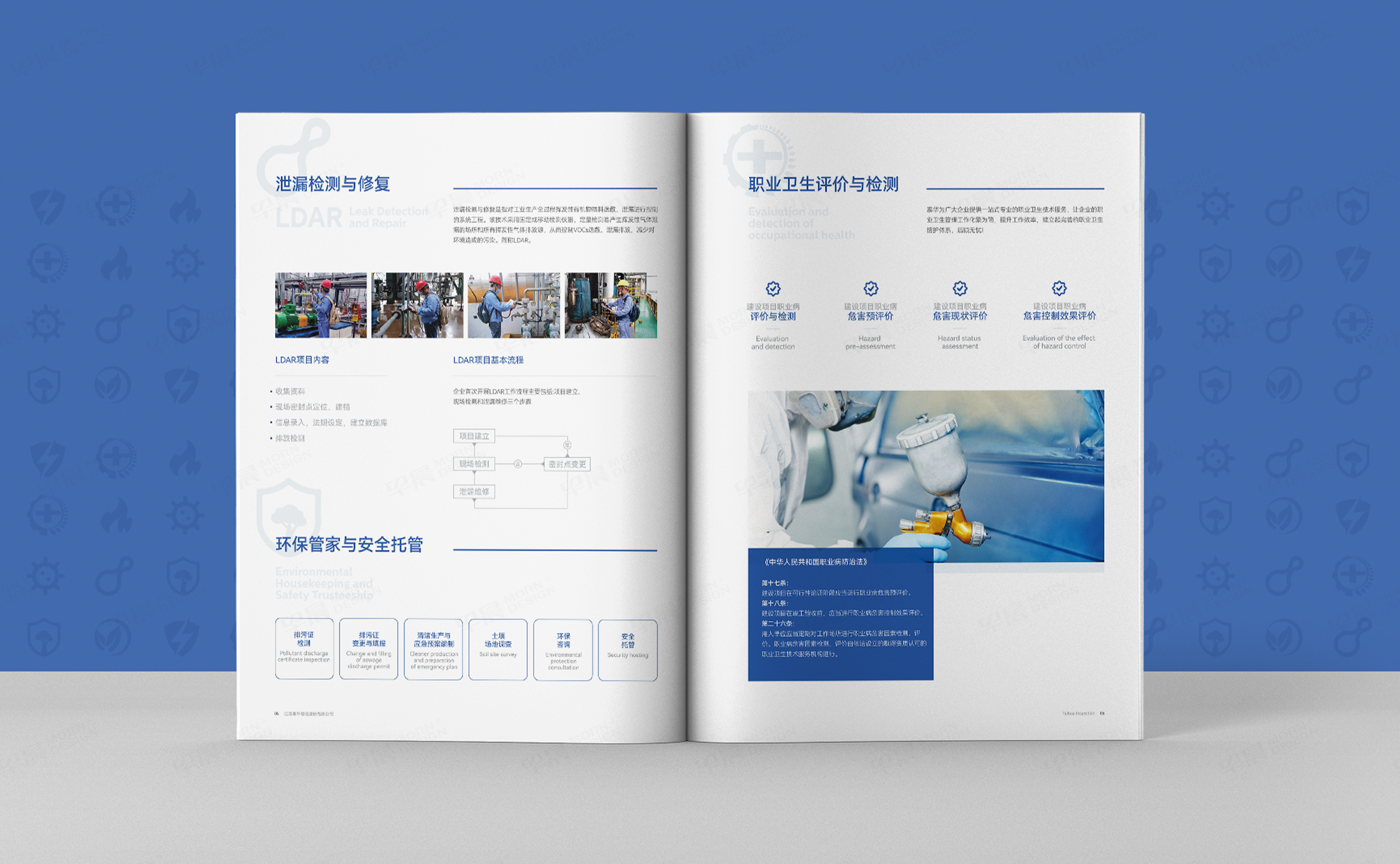 畫冊設計,泰華檢驗畫冊設計,蘇州,無錫,常州,南通,泰州,鎮(zhèn)江,南京,揚州,張家港,江陰,太倉,昆山,常熟,靖江,企業(yè)畫冊設計,制作,公司