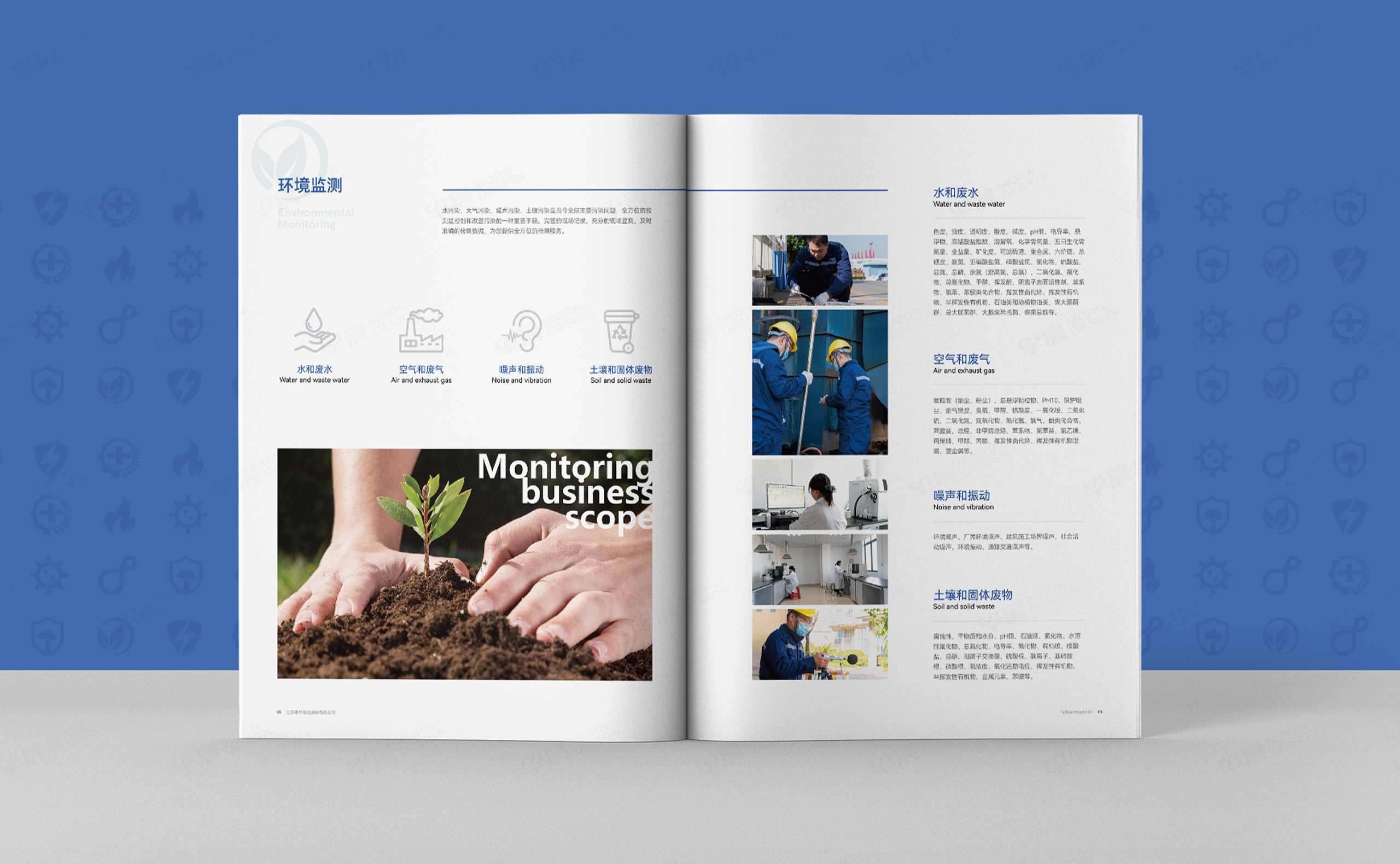 畫冊設計,泰華檢驗畫冊設計,蘇州,無錫,常州,南通,泰州,鎮(zhèn)江,南京,揚州,張家港,江陰,太倉,昆山,常熟,靖江,企業(yè)畫冊設計,制作,公司