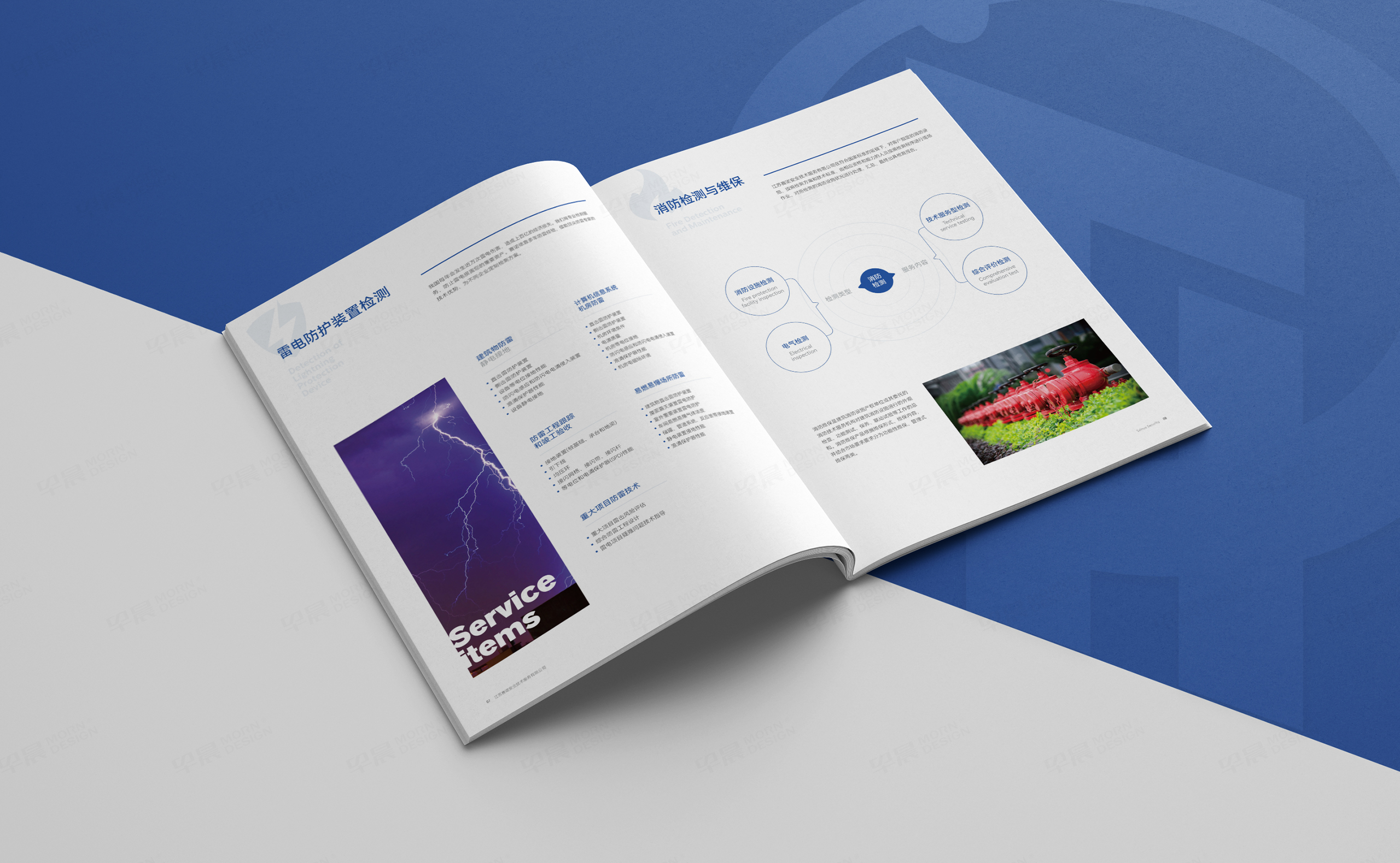 畫冊設計,泰華檢驗畫冊設計,蘇州,無錫,常州,南通,泰州,鎮(zhèn)江,南京,揚州,張家港,江陰,太倉,昆山,常熟,靖江,企業(yè)畫冊設計,制作,公司