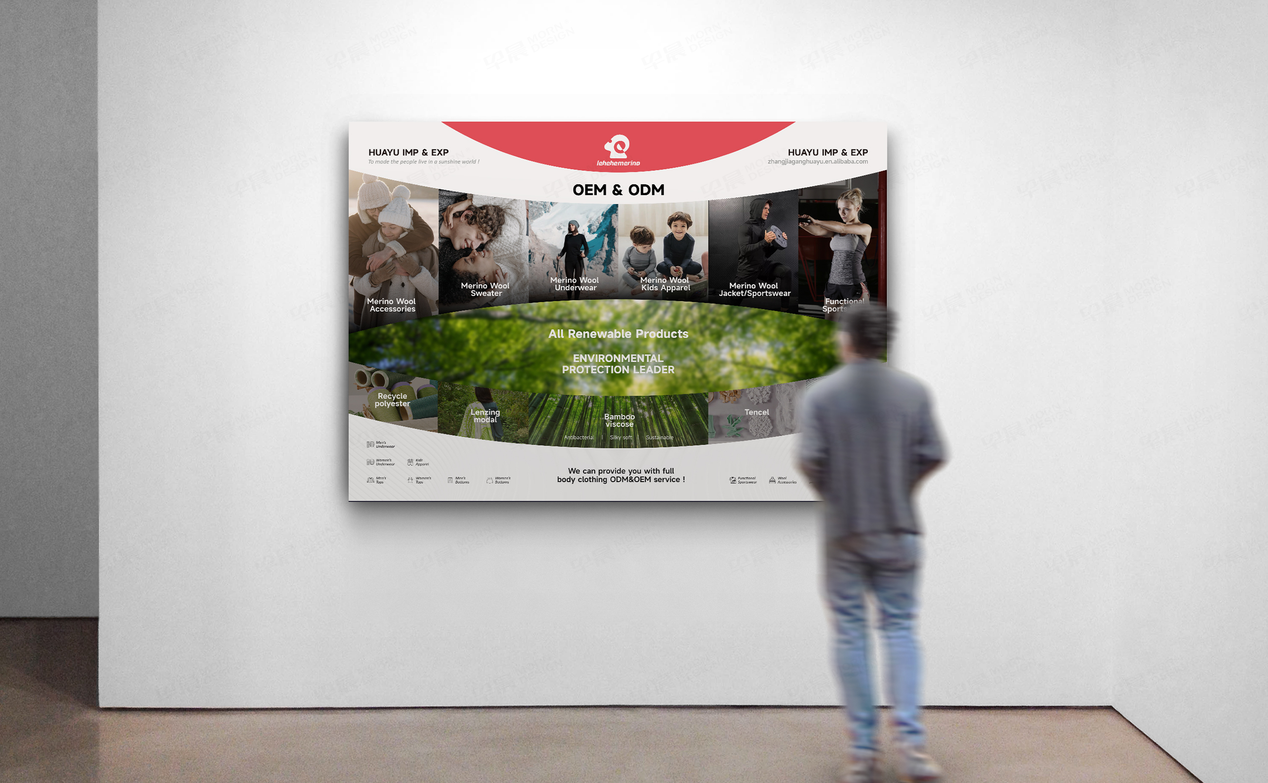 海報設計,招貼設計,華昱,服裝海報設計,服裝招貼設計,制作,公司