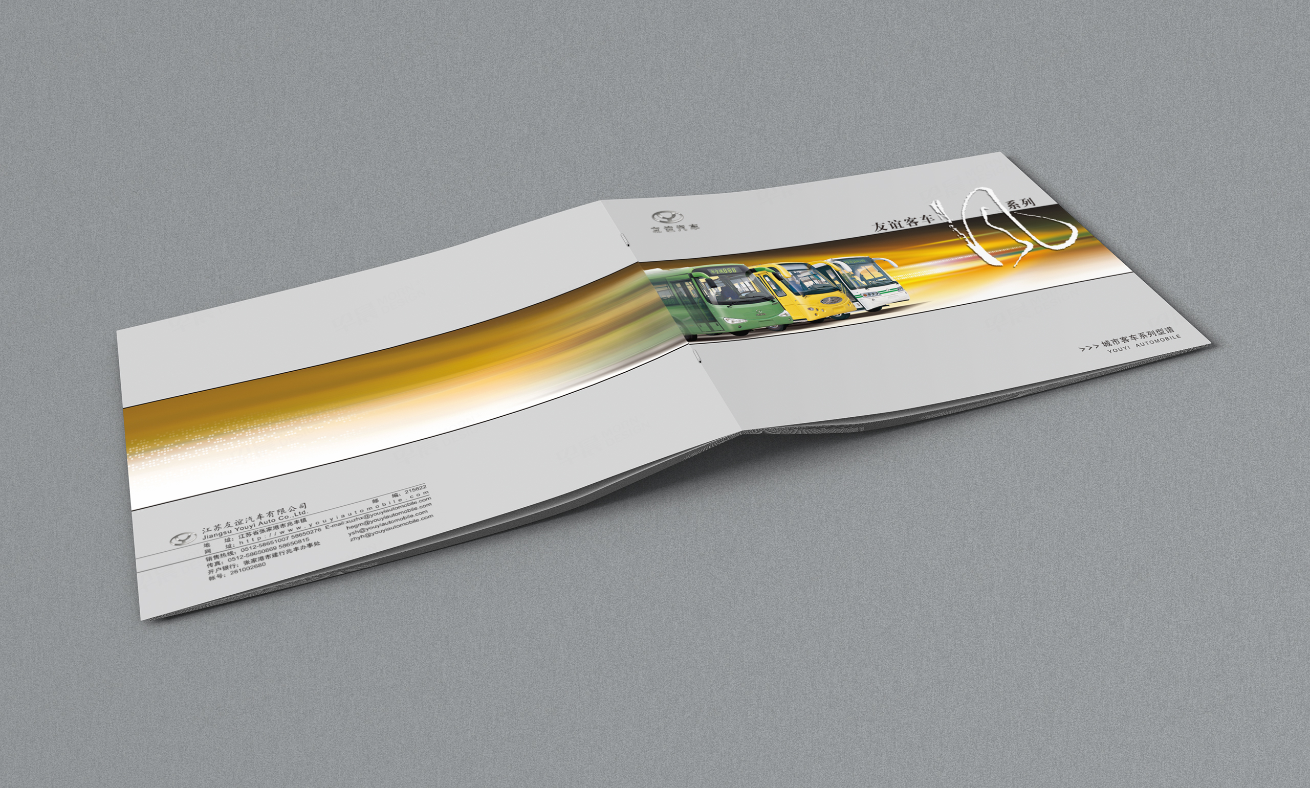 汽車,旅行車,公交車,宣傳畫冊設計,制作,友誼客車產品畫冊設計,公司