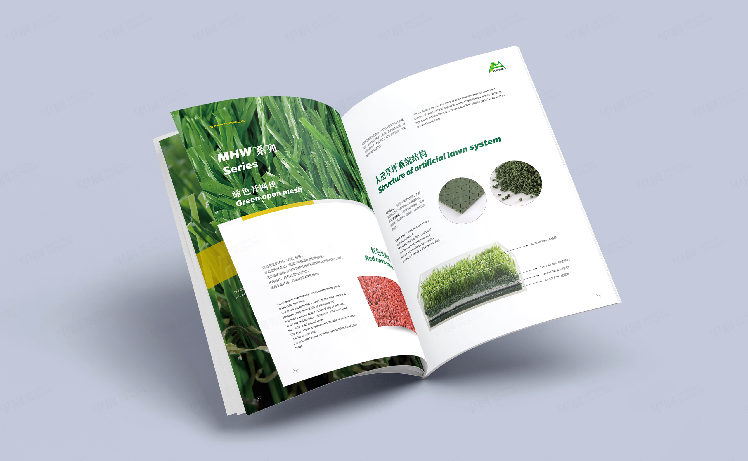 宣傳冊設計,民華塑膠宣傳冊設計,蘇州,無錫,常州,南通,泰州,鎮江,南京,揚州,張家港,江陰,太倉,昆山,常熟,靖江,企業畫冊設計,制作,公司