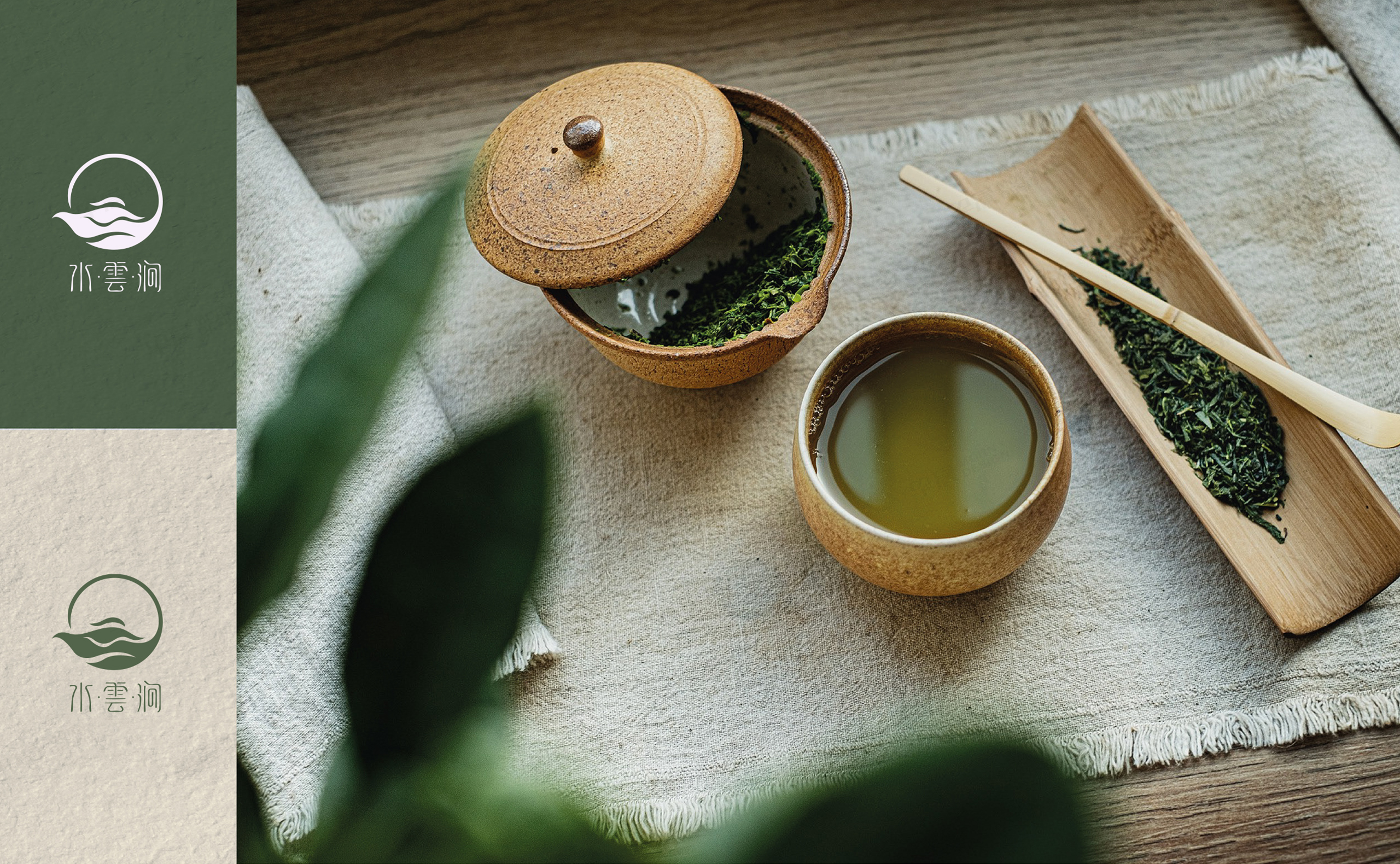 品牌VI設計,Logo設計,水雲澗文化品牌VI設計,LOGO設計公司