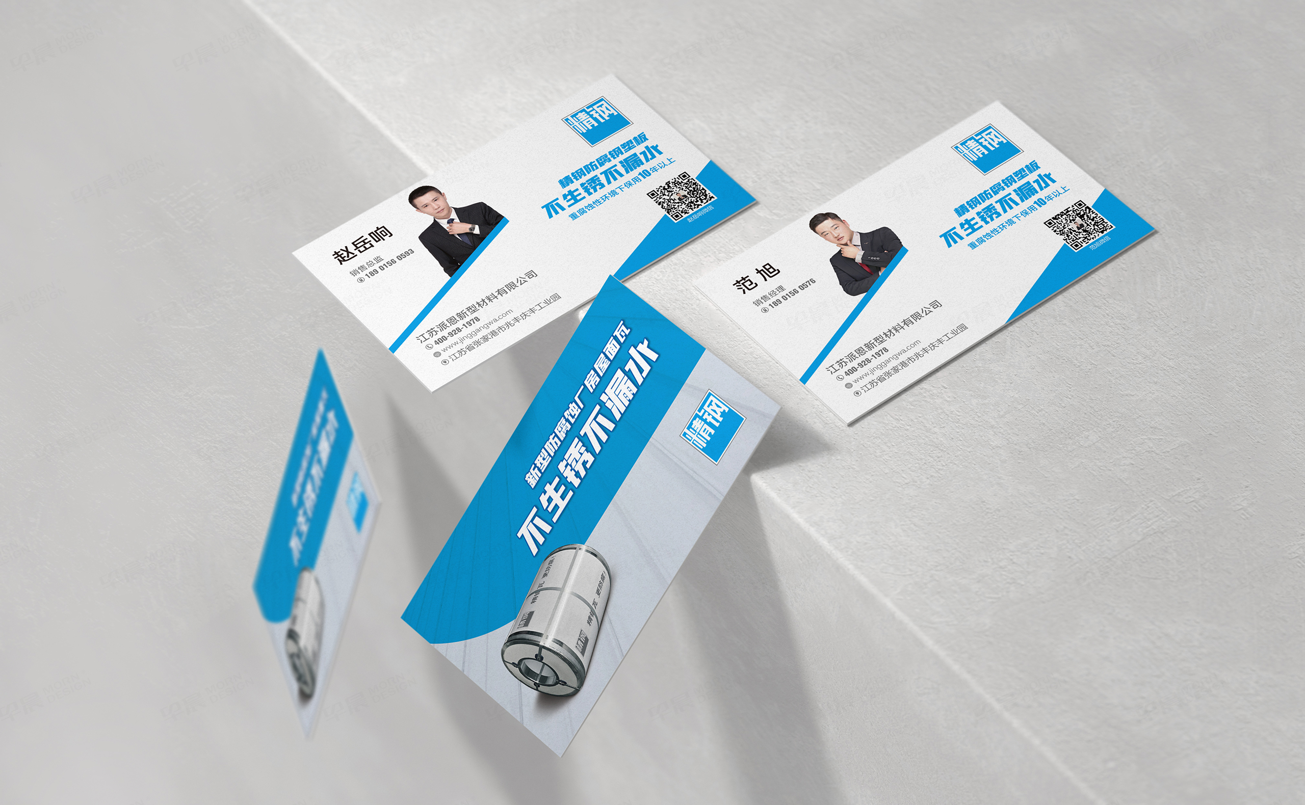 VI設計,LOGO設計,精鋼防腐瓦品牌VI設計和Logo設計,公司