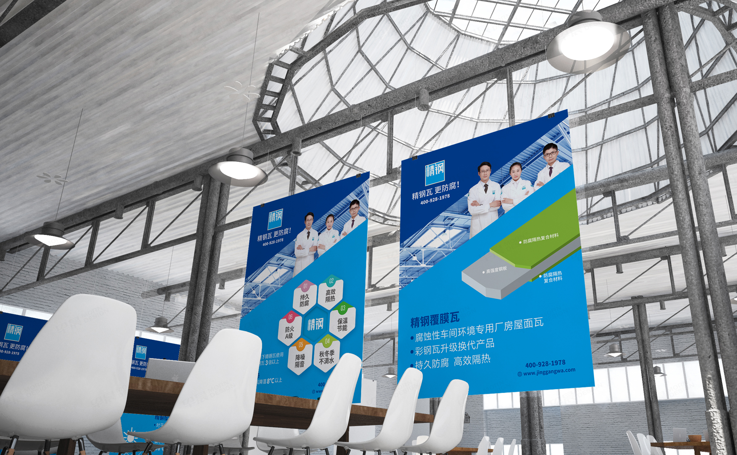 海報設計,招貼設計,精鋼防腐瓦海報招貼設計,制作,公司