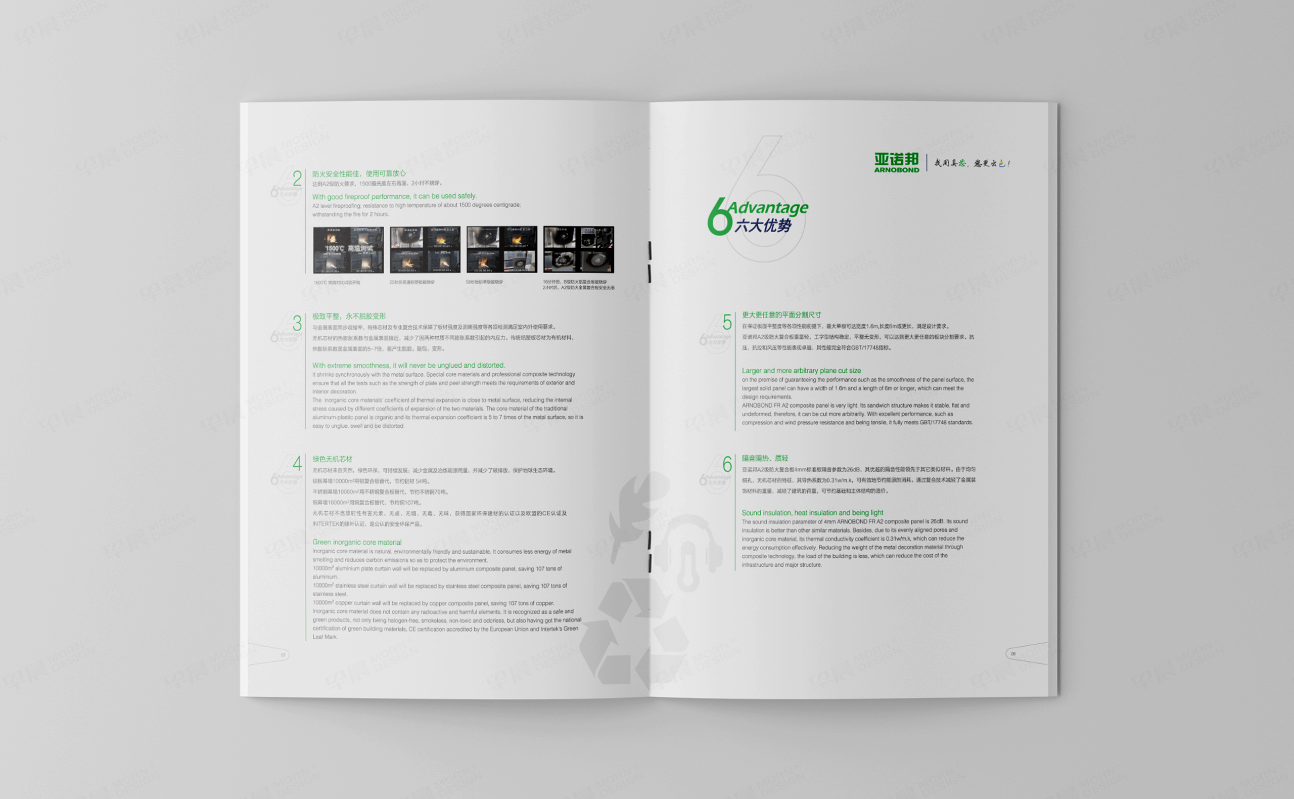 宣傳畫冊設計,畫冊設計,協誠科技宣傳畫冊設計,蘇州,張家港,制作,公司