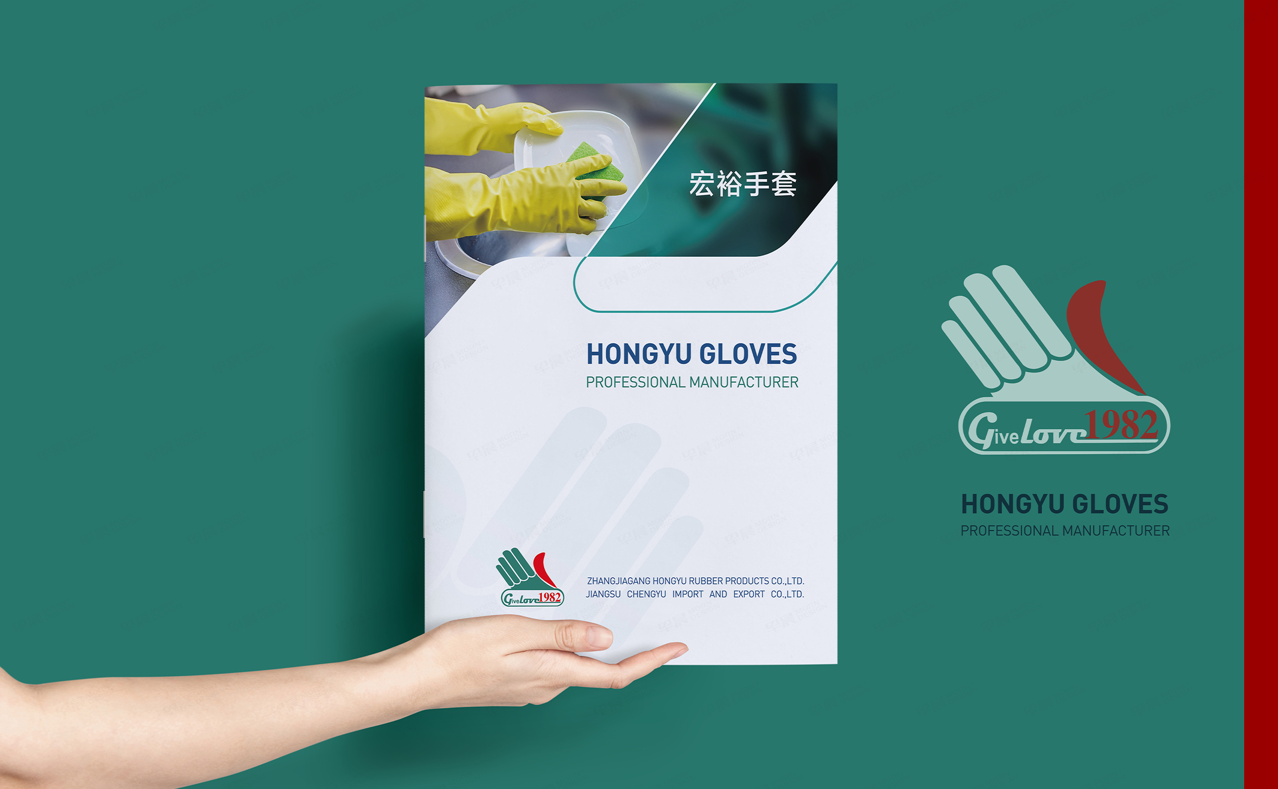 手套宣傳冊設計,乳膠手套產品冊設計,宏裕乳膠手套產品宣傳冊設計,宣傳冊設計,江陰,無錫,制作,公司 手套宣傳冊設計,乳膠手套產品冊設計,宏裕乳膠手套產品宣傳冊設計,宣傳冊設計,江陰,無錫,制作,公司