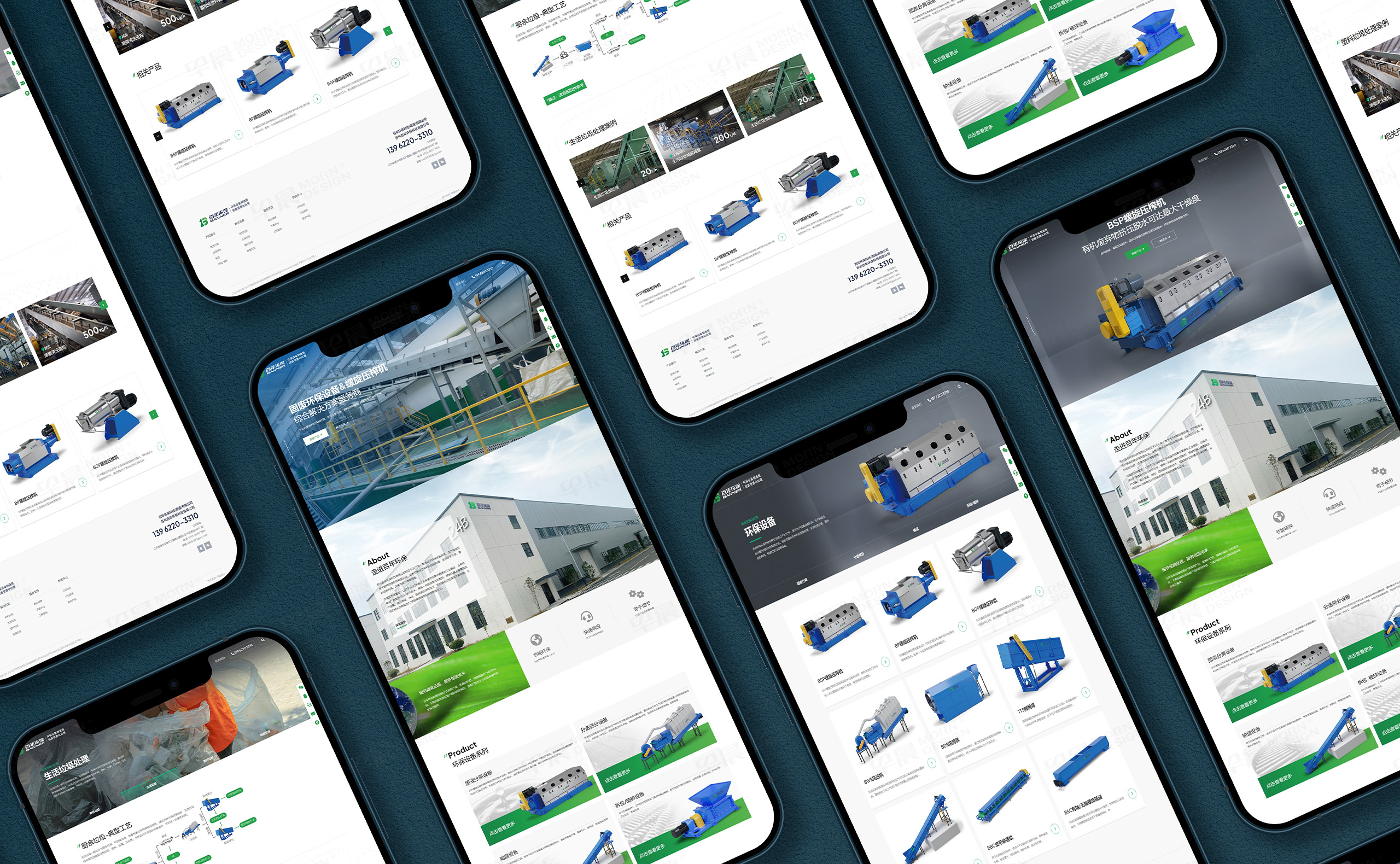 官網設計,官網制作,蘇州百年環保官網設計制作,蘇州,張家港,公司