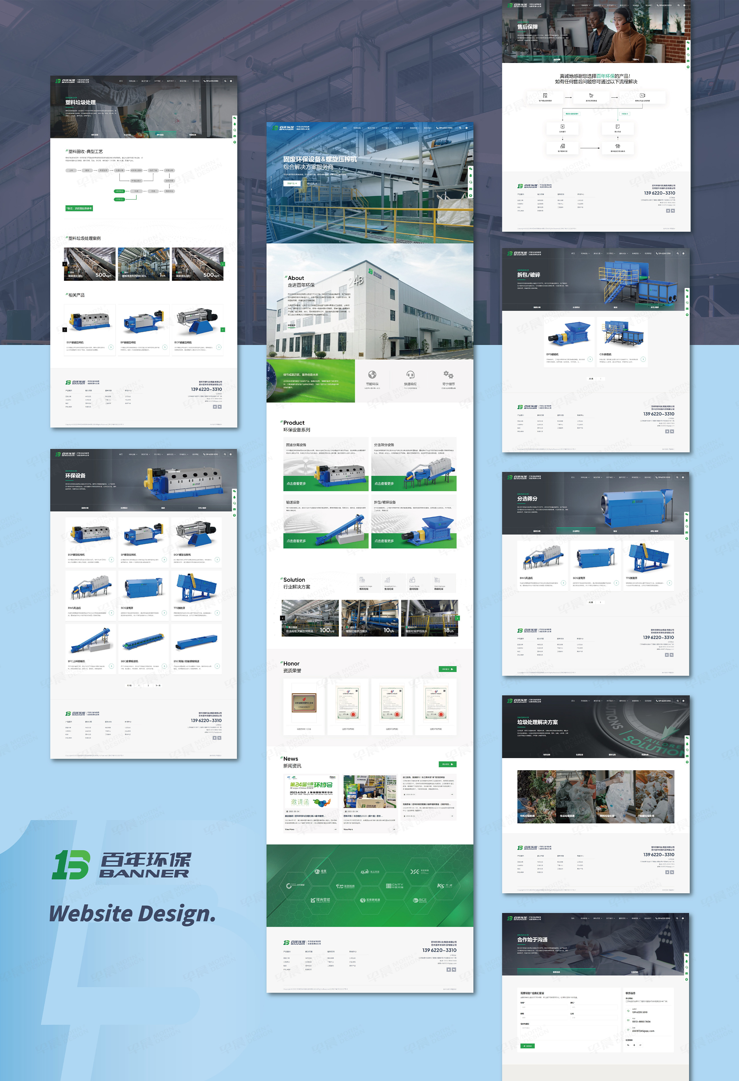 官網設計,官網制作,蘇州百年環保官網設計制作,蘇州,張家港,公司
