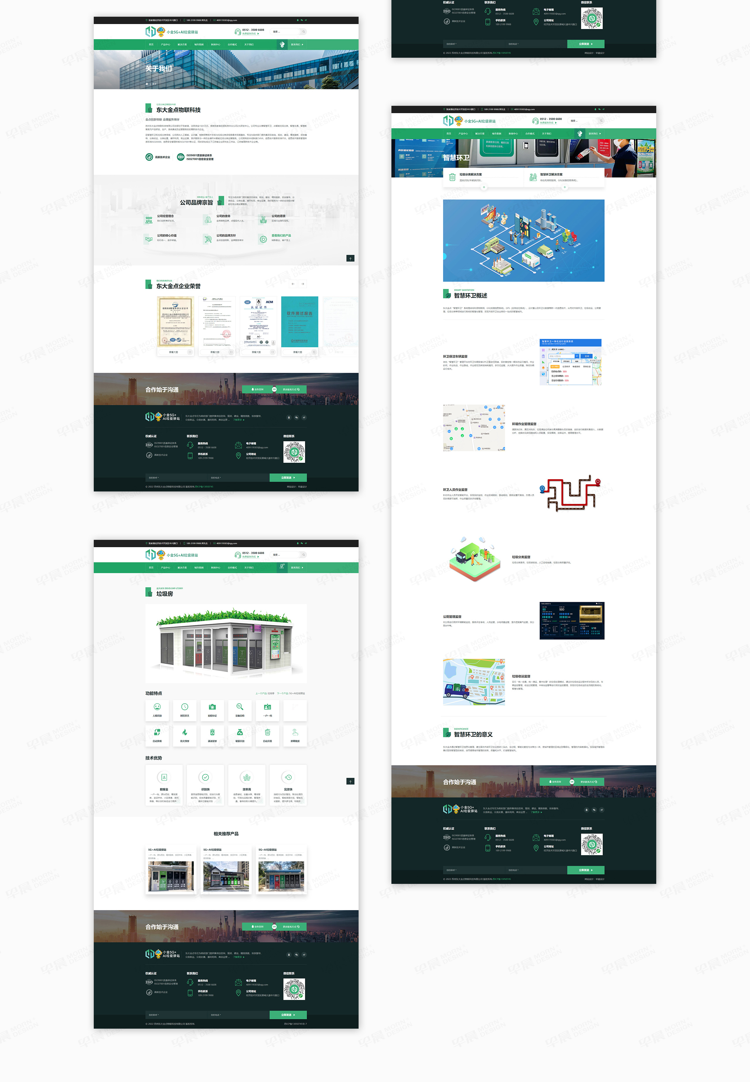 網站建設,物聯科技,東大金點,企業網站,南京,蘇州,無錫,常州,高端,網站建設公司 