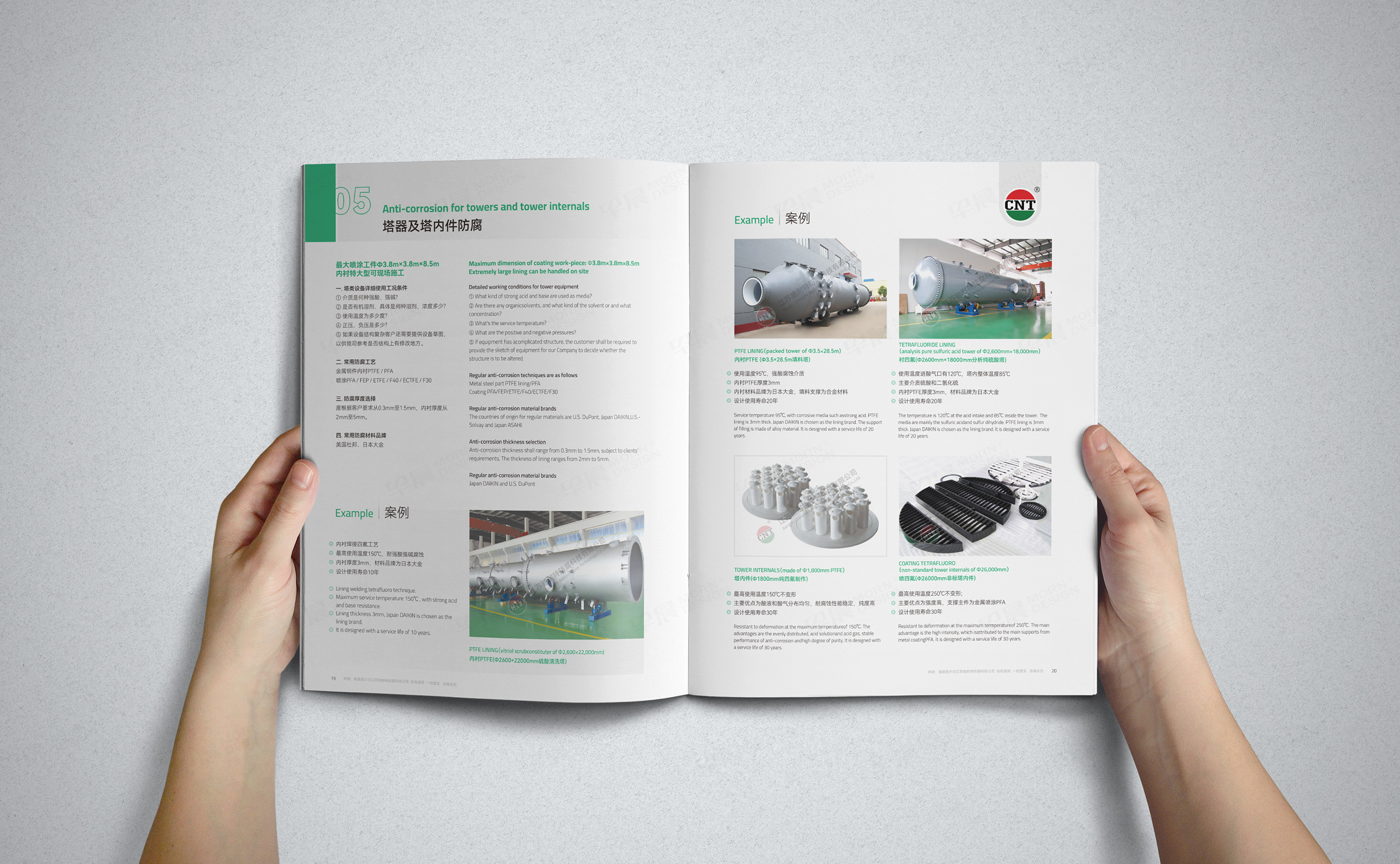 馳耐特防腐科技樣本設計制作,蘇州,無錫,常州,張家港,江陰,太倉,昆山,常熟,馳耐特,樣本,設計,制作