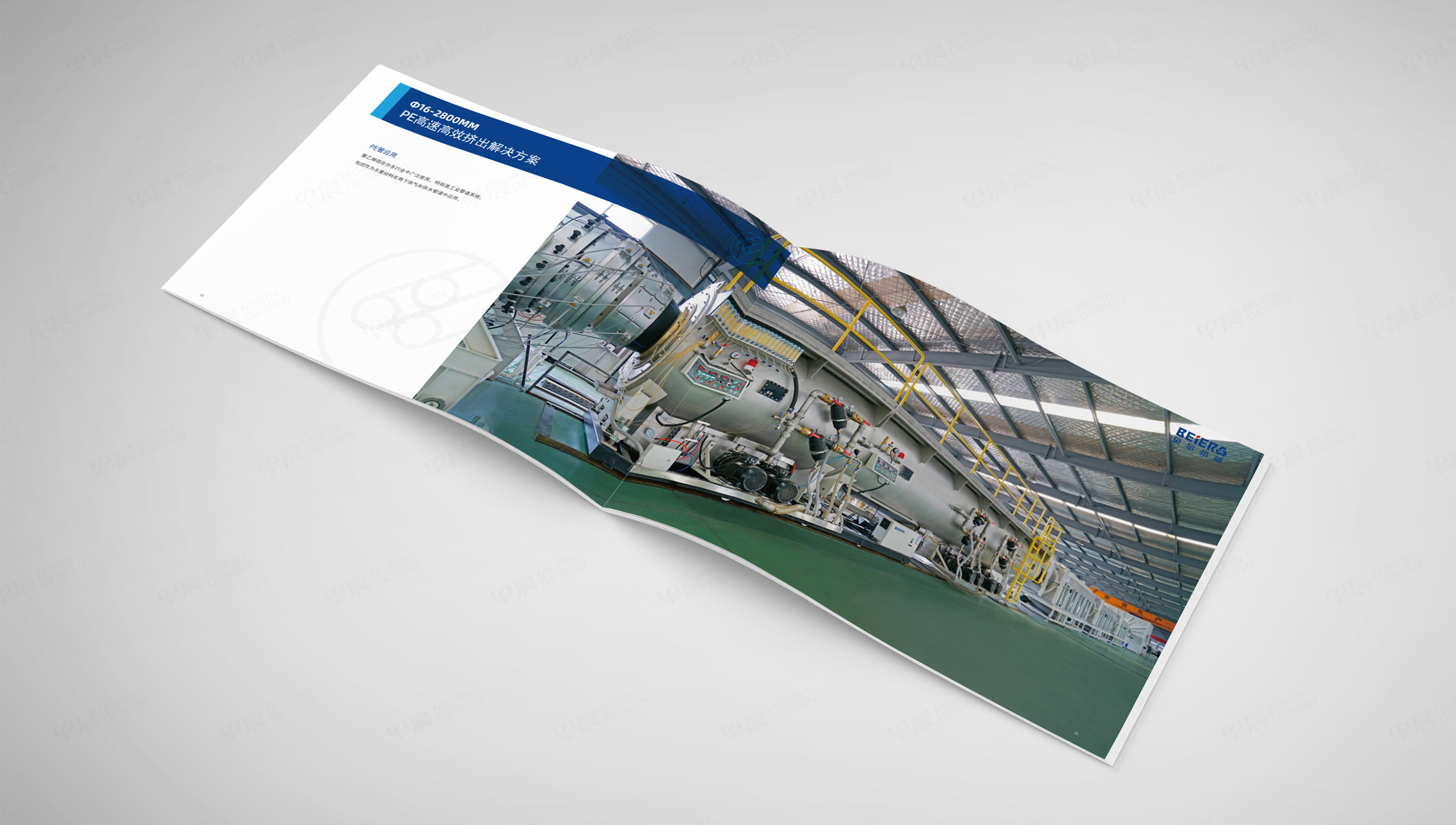 樣本設計,樣本制作,塑料擠出設備,蘇州,無錫,常州,張家港,江陰,太倉,昆山,常熟,貝爾機械,設計,制作 