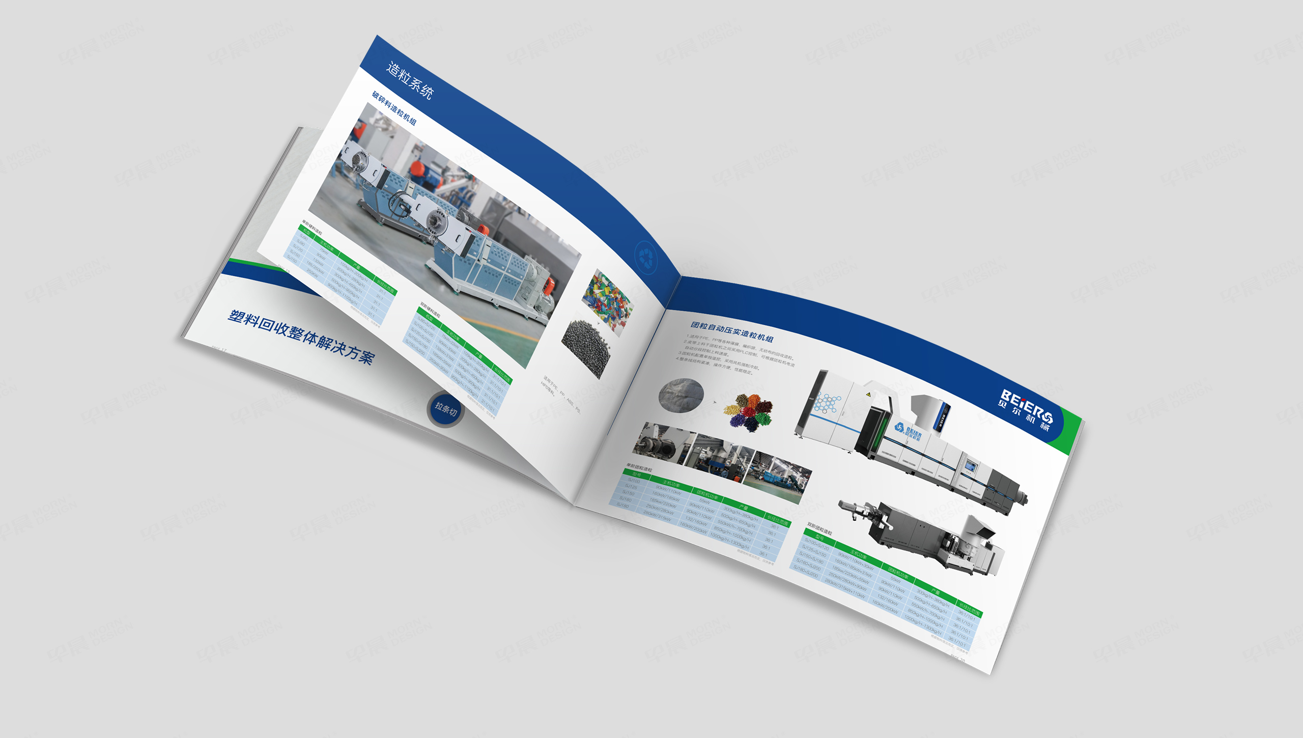 樣本設計,清洗回收設備,蘇州,無錫,常州,南通,泰州,張家港,江陰,太倉,昆山,常熟,靖江,如皋,海安,宜興,貝爾機械,產品樣本設計,畫冊設計,制作,公司 樣本設計,清洗回收設備,蘇州,無錫,常州,南通,泰州,張家港,江陰,太倉,昆山,常熟,靖江,如皋,海安,宜興,貝爾機械,產品樣本設計,畫冊設計,制作,公司