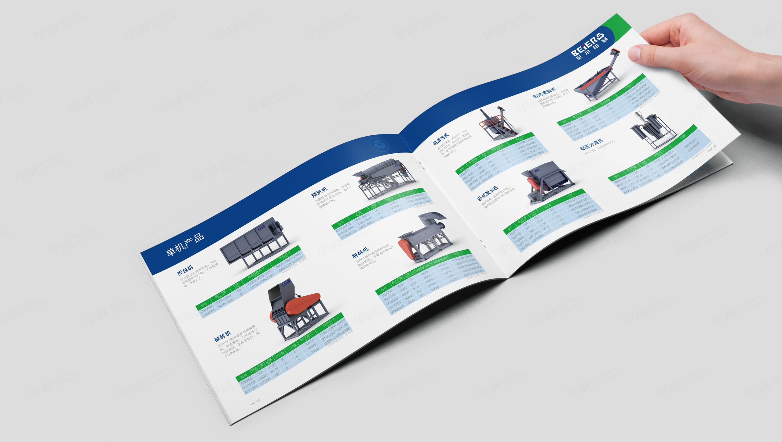 樣本設計,清洗回收設備,蘇州,無錫,常州,南通,泰州,張家港,江陰,太倉,昆山,常熟,靖江,如皋,海安,宜興,貝爾機械,產品樣本設計,畫冊設計,制作,公司 樣本設計,清洗回收設備,蘇州,無錫,常州,南通,泰州,張家港,江陰,太倉,昆山,常熟,靖江,如皋,海安,宜興,貝爾機械,產品樣本設計,畫冊設計,制作,公司