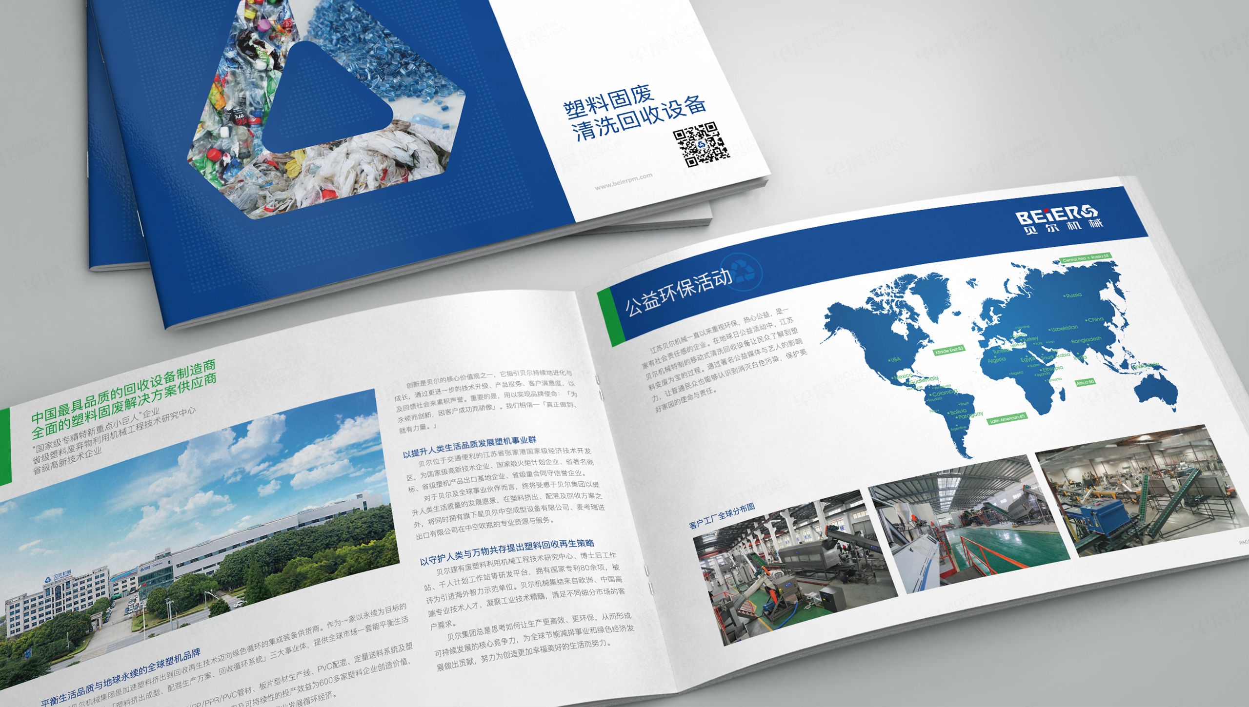 樣本設計,清洗回收設備,蘇州,無錫,常州,南通,泰州,張家港,江陰,太倉,昆山,常熟,靖江,如皋,海安,宜興,貝爾機械,產品樣本設計,畫冊設計,制作,公司 樣本設計,清洗回收設備,蘇州,無錫,常州,南通,泰州,張家港,江陰,太倉,昆山,常熟,靖江,如皋,海安,宜興,貝爾機械,產品樣本設計,畫冊設計,制作,公司