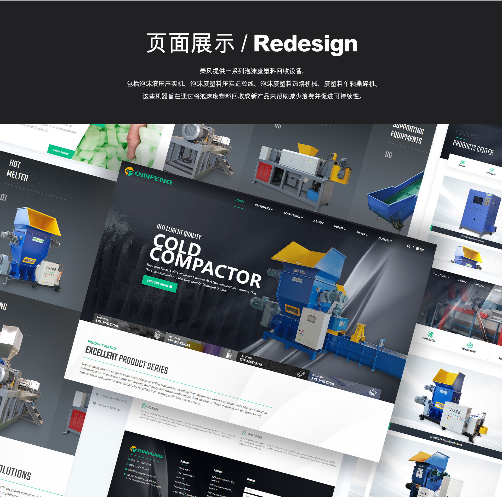 外貿網站設計,外貿網站制作,蘇州,無錫,常州,張家港,江陰,常熟,昆山,秦風機械,外貿獨立站設計,制作,公司