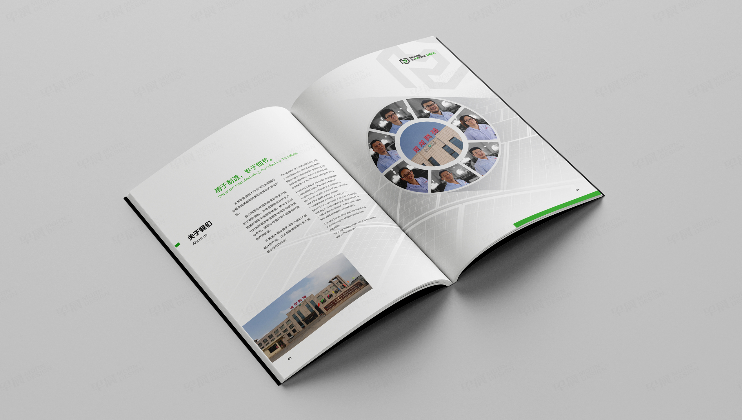 畫(huà)冊(cè)設(shè)計(jì),漢龍新能源,畫(huà)冊(cè)制作,蘇州,無(wú)錫,常州,南通,泰州,張家港,江陰,太倉(cāng),昆山,常熟,靖江,設(shè)計(jì)公司,畫(huà)冊(cè),制作公司 畫(huà)冊(cè)設(shè)計(jì),漢龍新能源,畫(huà)冊(cè)制作,蘇州,無(wú)錫,常州,南通,泰州,張家港,江陰,太倉(cāng),昆山,常熟,靖江,設(shè)計(jì)公司,畫(huà)冊(cè),制作公司